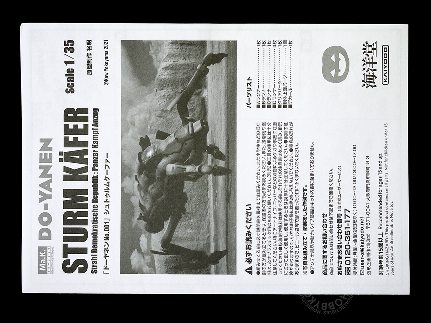 Kaiyodo Do-Yanen Ma.K 1/35 PKA Sturm Käfer Strahl Demokratische Republik