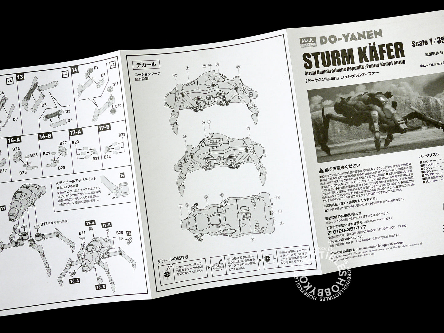 Kaiyodo Do-Yanen Ma.K 1/35 PKA Sturm Käfer Strahl Demokratische Republik
