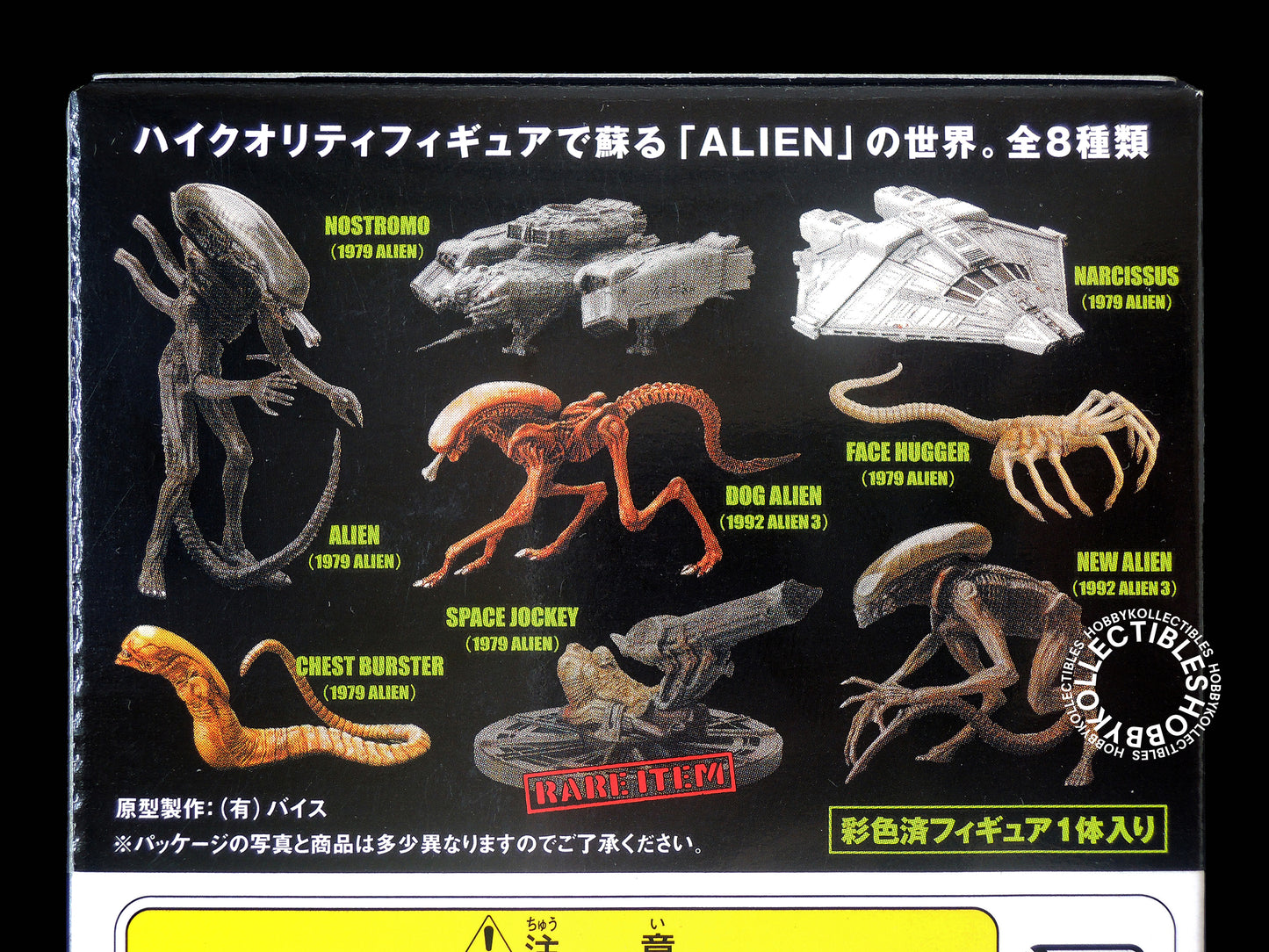 Lot of Konami SF Movie Alien Pre-colored Figure Toy Kit x 8 Box