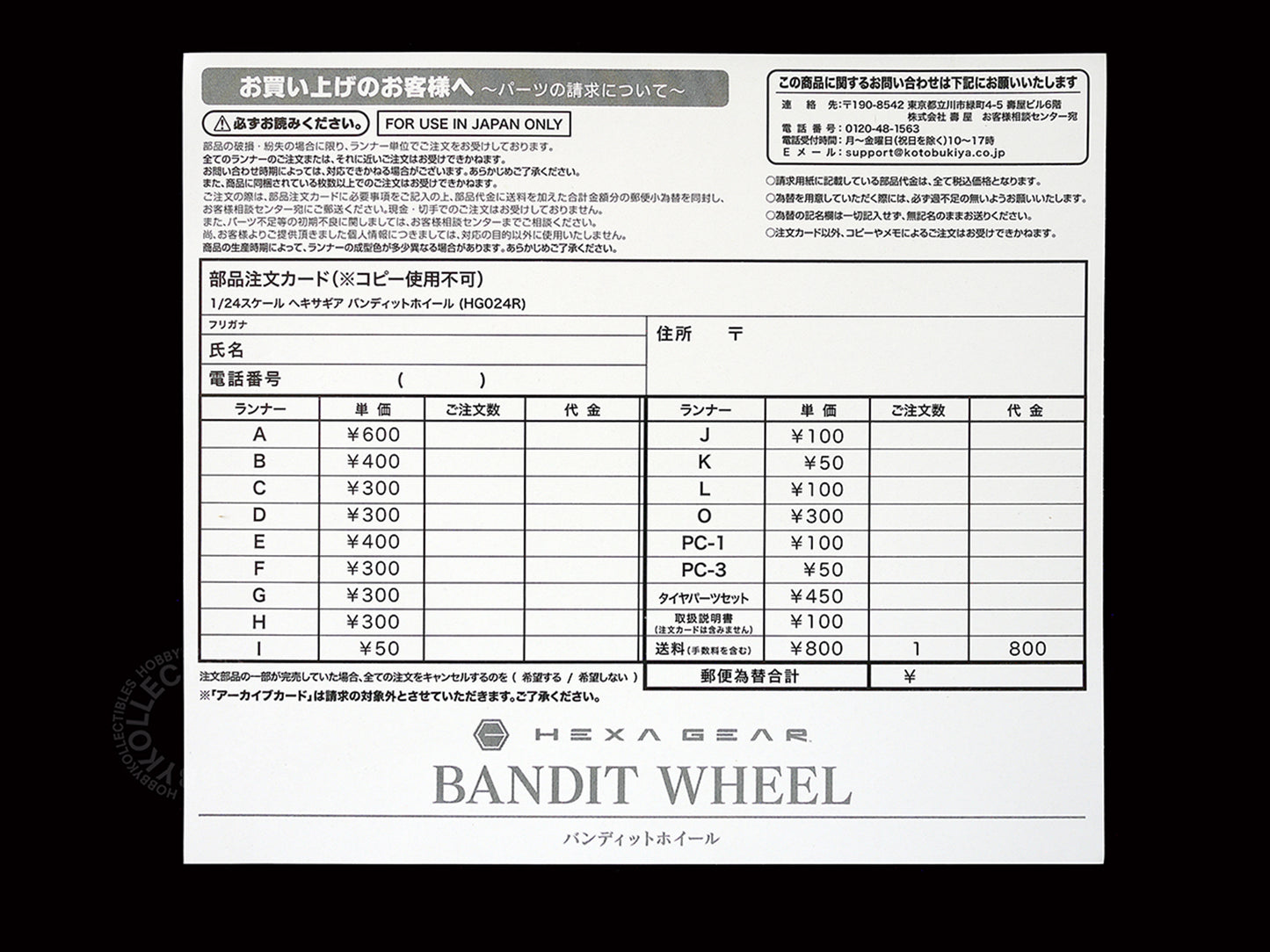 Kotobukiya 1/24 Hexa Gear Rex Bandit Wheel Plastic Model Kit