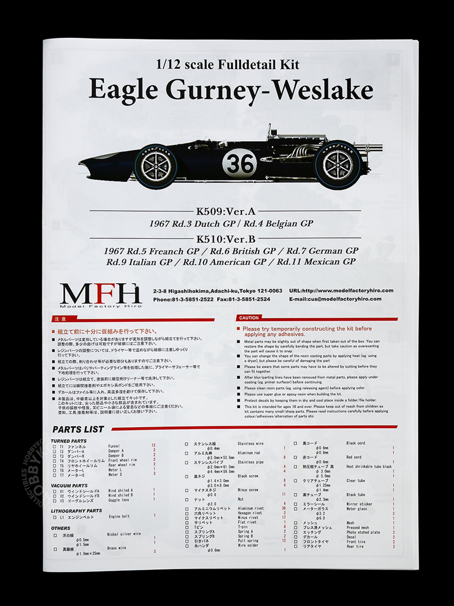 MFH 1/12 Eagle Gurney-Weslake F1 Racing ver.B K510 Full Detail Kit + Bonus Rivets