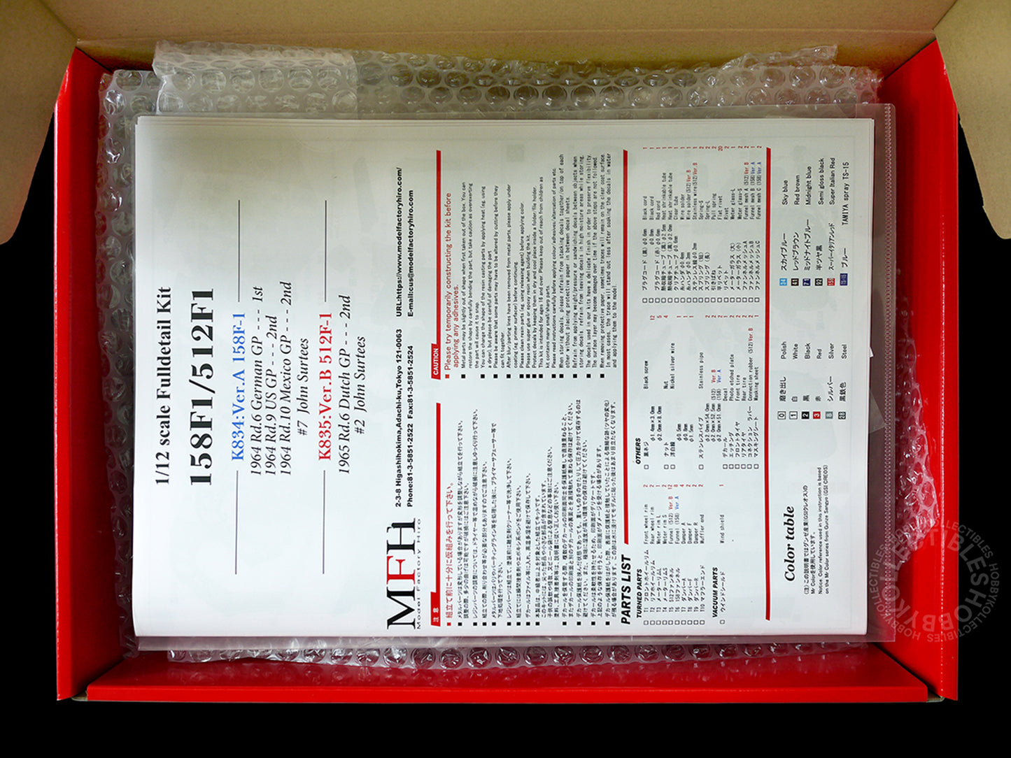 MFH Model Factory Hiro 1/12 Ferrari 158F1 K834 Full Detail Kit + Bonus Rivets