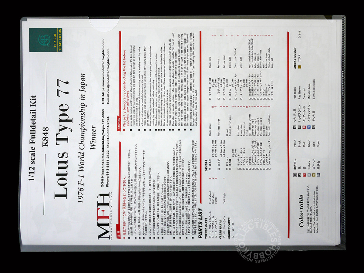 MFH Model Factory Hiro 1/12 Lotus Type 77 F1 Racing K848 Full Detail Kit
