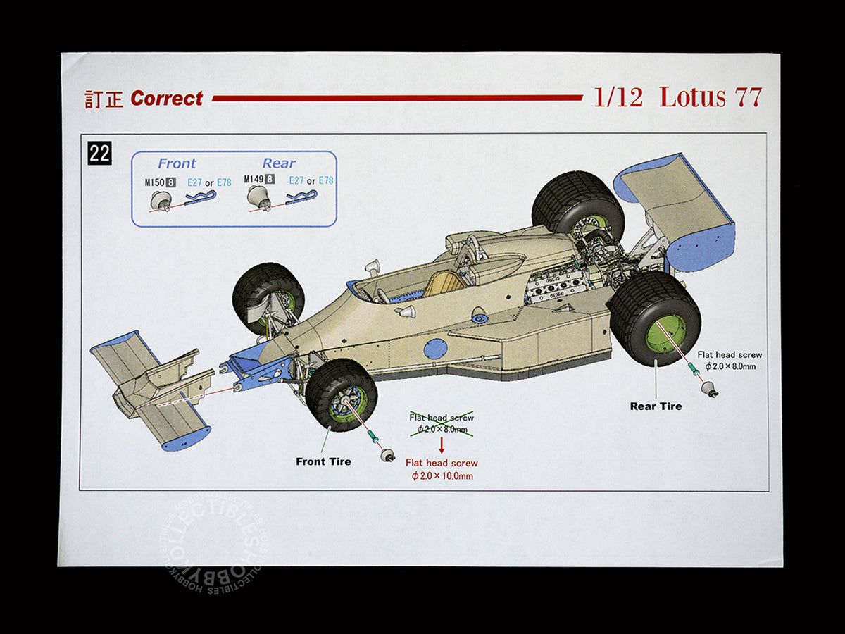 MFH Model Factory Hiro 1/12 Lotus Type 77 F1 Racing K848 Full Detail Kit