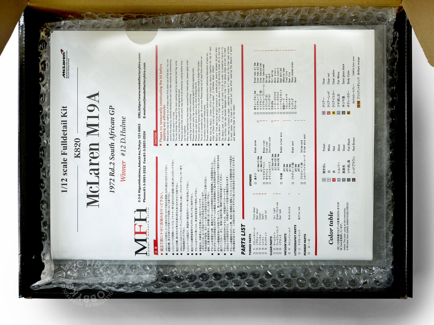 MFH Model Factory Hiro 1/12 McLaren M19A K820 Full Detail Kit