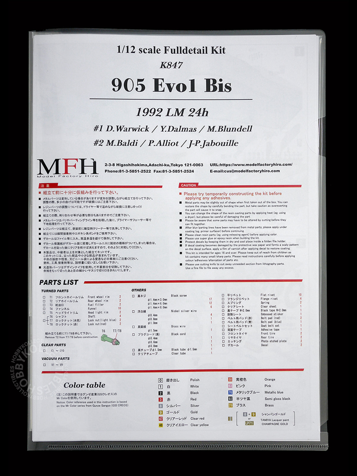 MFH Model Factory Hiro 1/12 Peugeot 950 EVO1 Bis Full Detail Kit K847