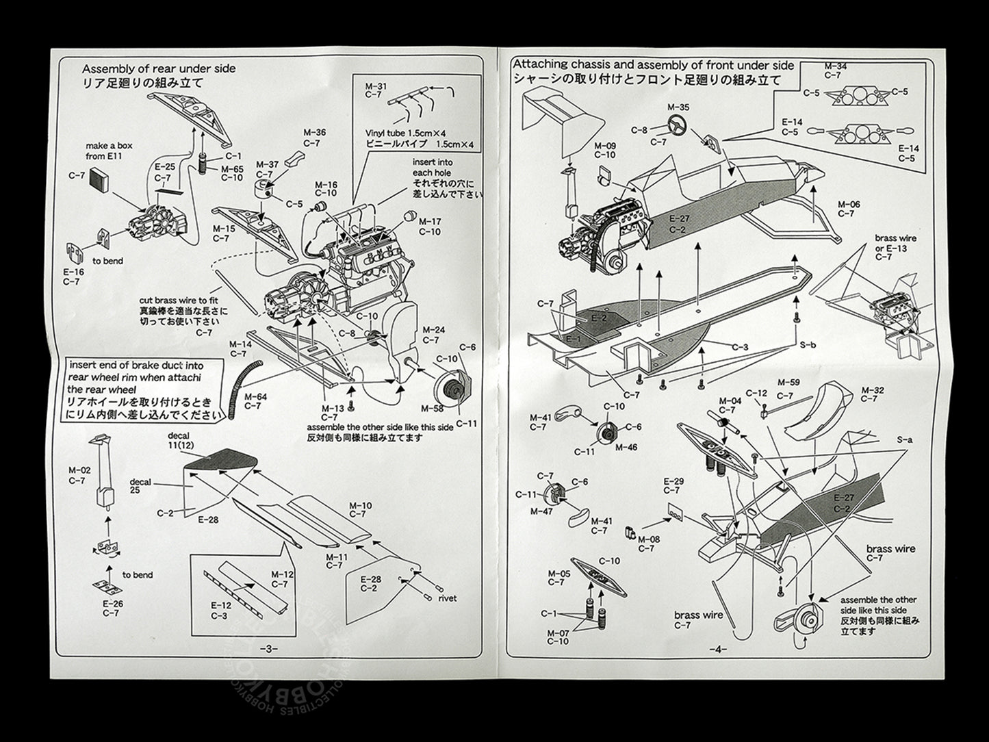 MFH Model Factory Hiro 1/20 Brabham BT52 Metal Kit INCOMPLETE - DECAL DAMAGE / 1 PART MISSING