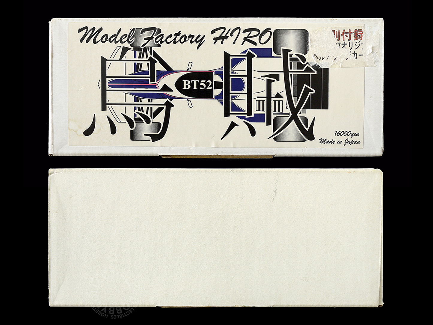 MFH Model Factory Hiro 1/20 Brabham BT52 Metal Kit INCOMPLETE - DECAL DAMAGE / 1 PART MISSING