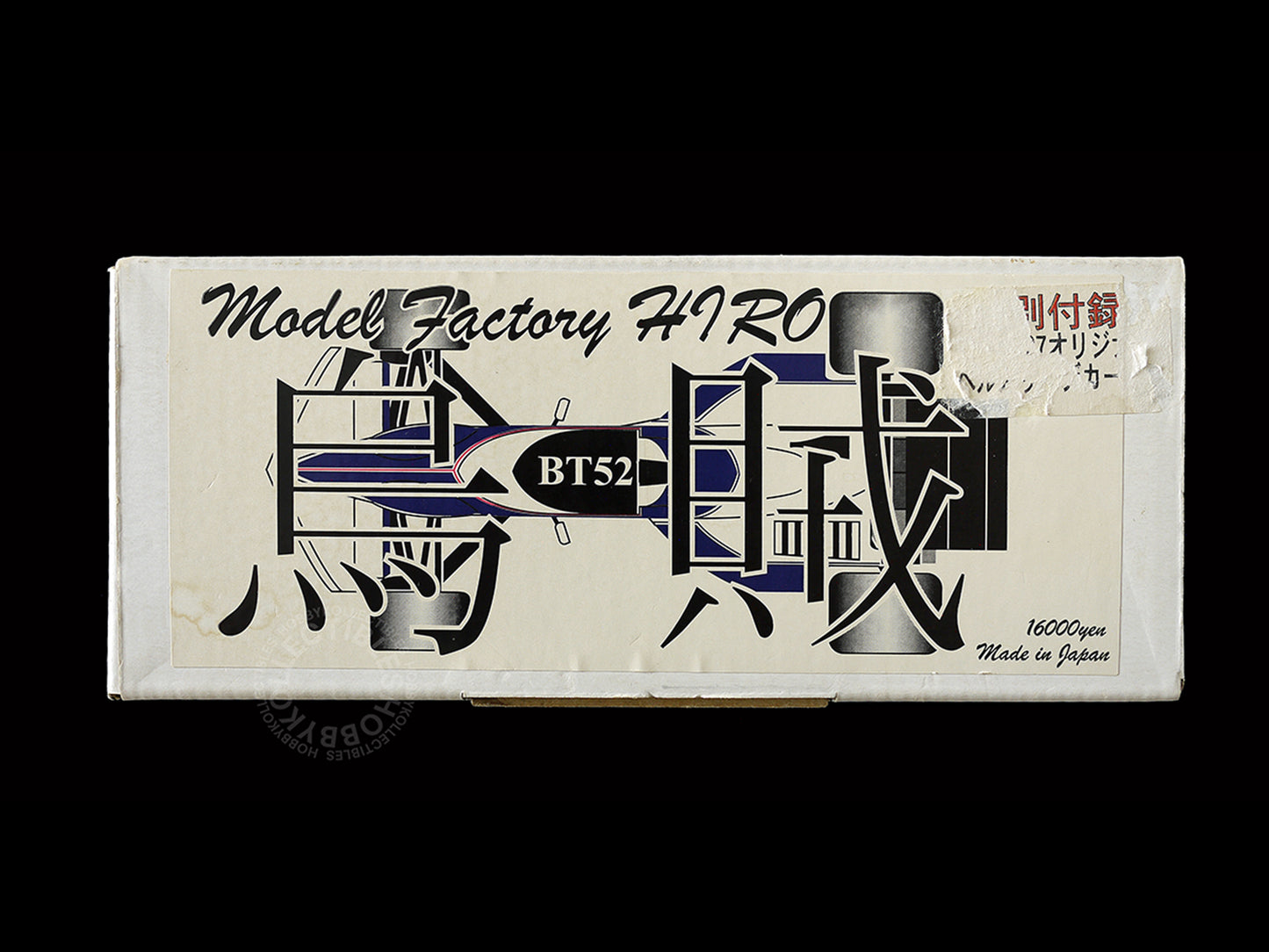 MFH Model Factory Hiro 1/20 Brabham BT52 Metal Kit INCOMPLETE - DECAL DAMAGE / 1 PART MISSING