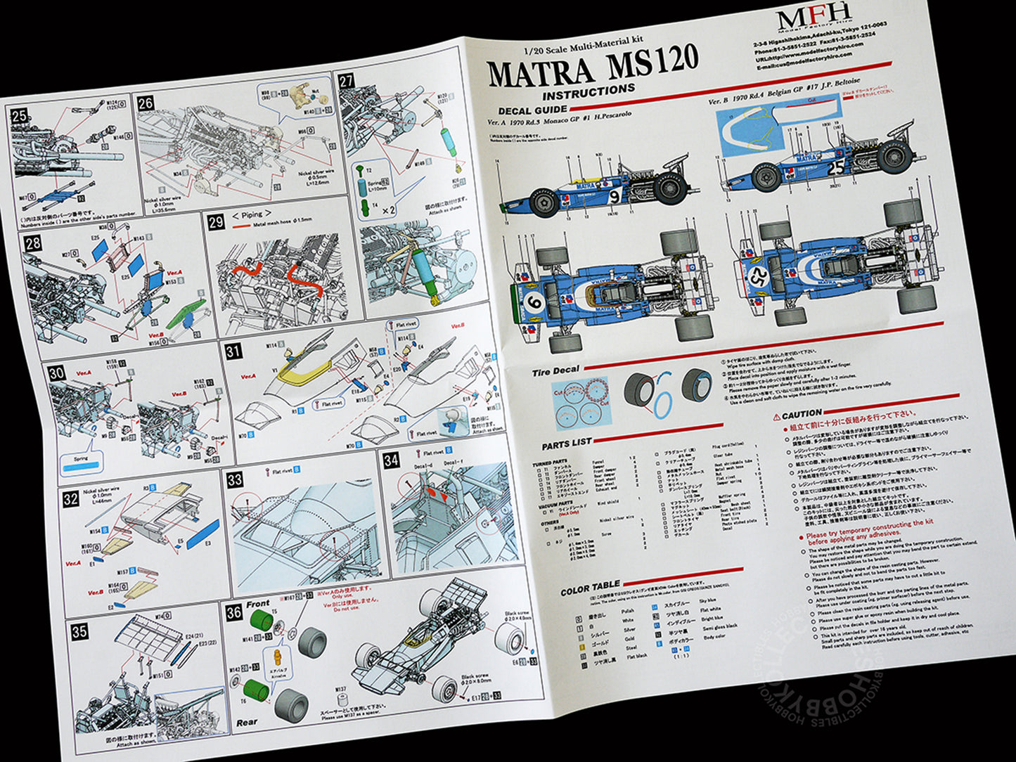 MFH Model Factory Hiro 1/20 Matra MS120 F1 Monaco GP ver.B K-410 Full Detail Kit