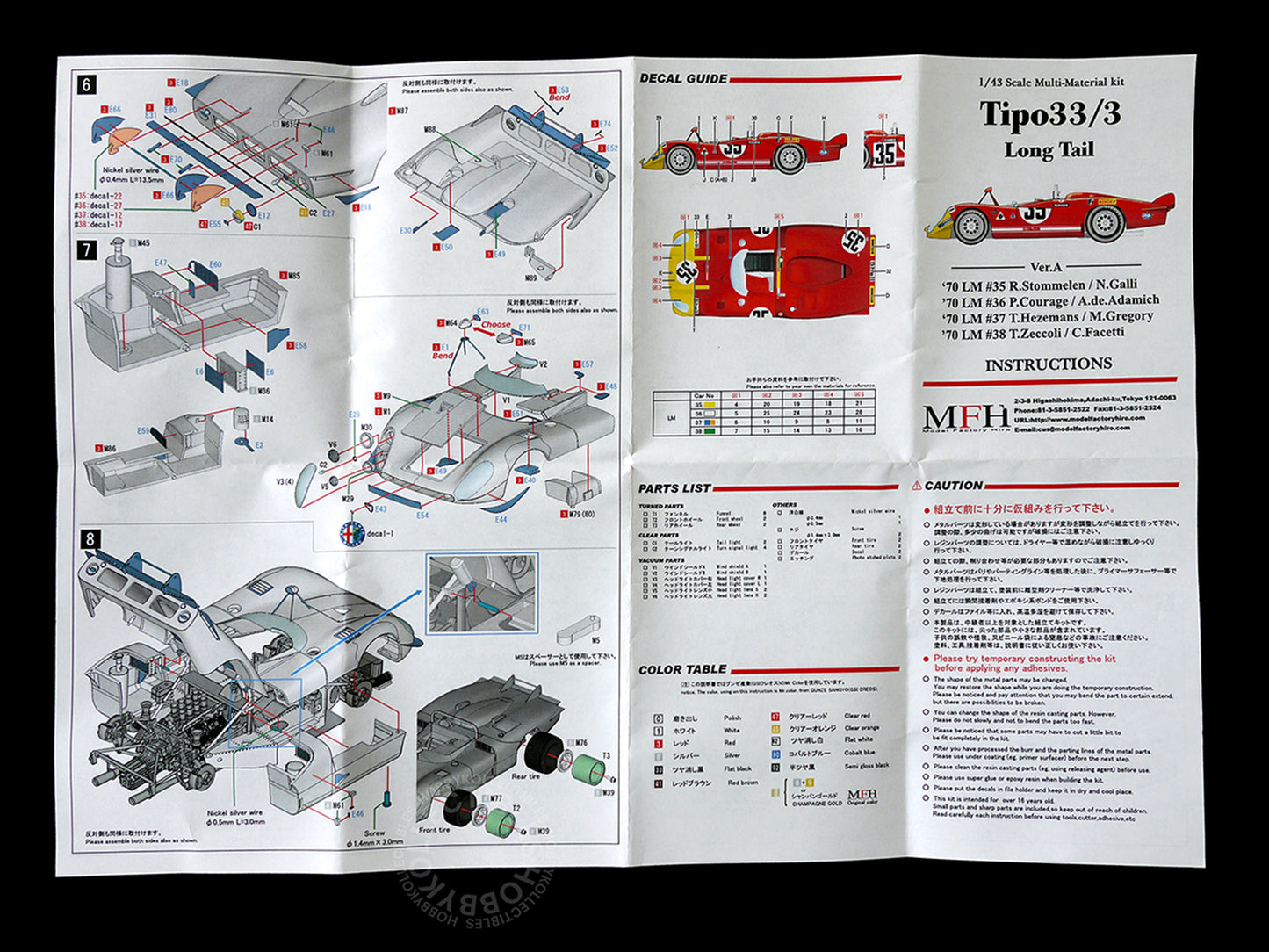 MFH 1/43 Alfa Romeo Tipo33/3 Long Tail Ver.A LM Racing Model Kit K474 (Restock)