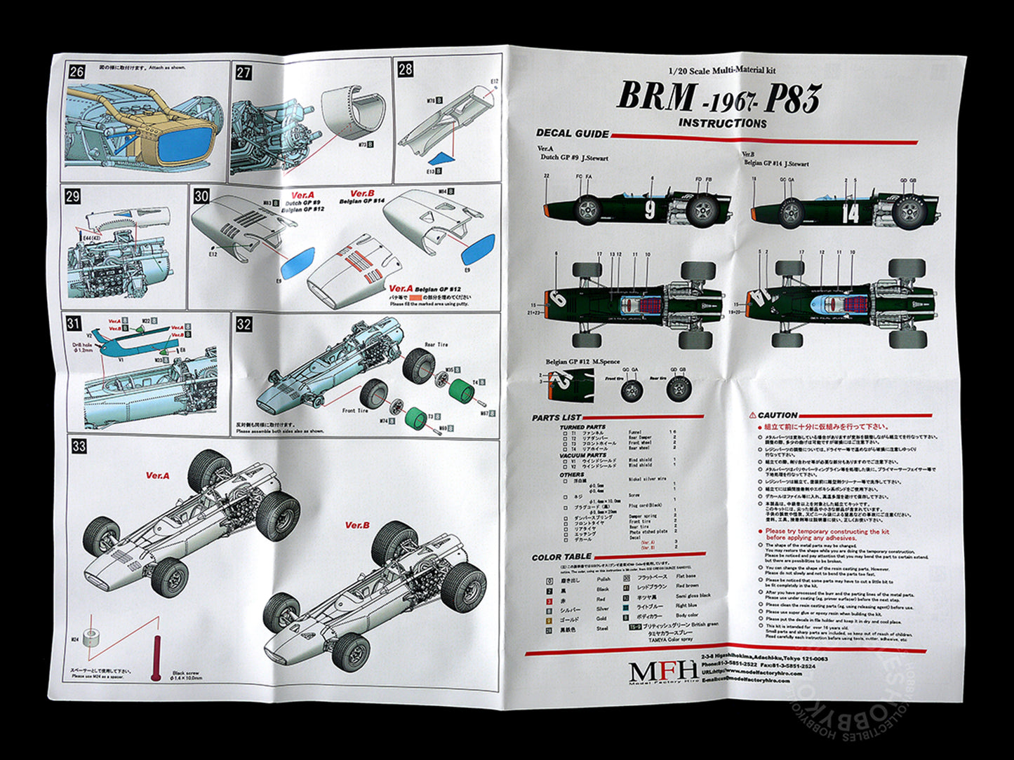 MFH 1/43 F1 BRM H16 P83 ver.B Metal Model Kit K-416