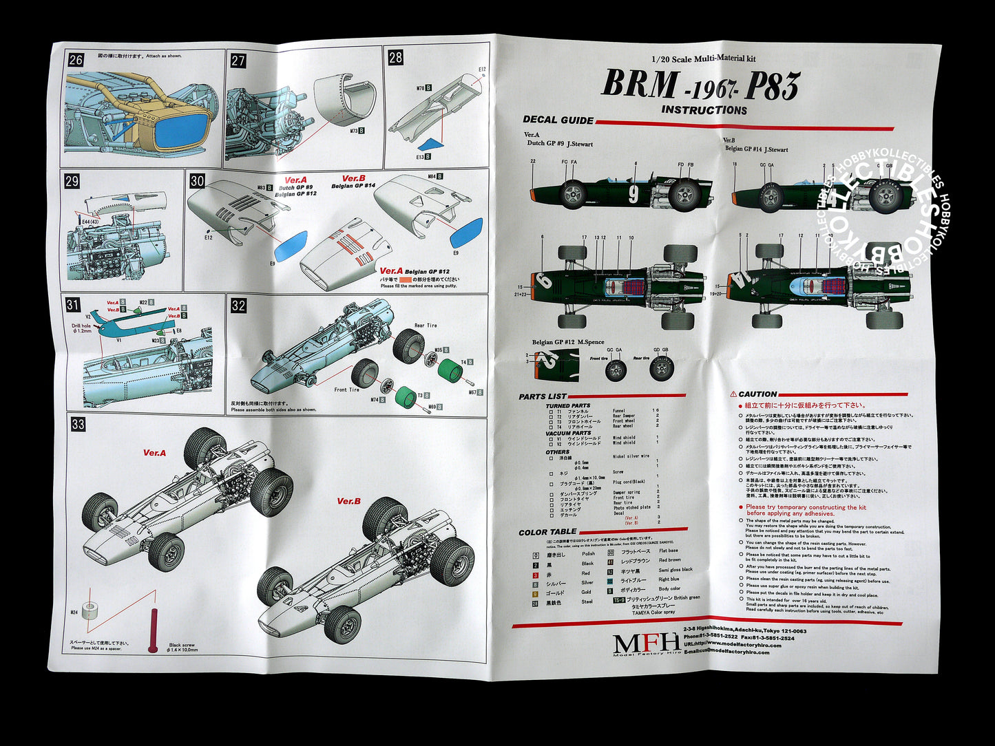 MFH 1/43 F1 BRM H16 P83 ver.B Metal Model Kit K-416