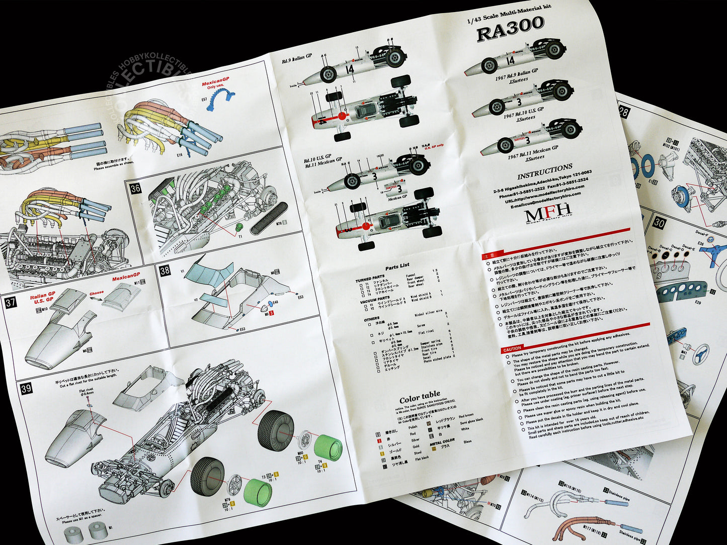 MFH Model Factory Hiro 1/43 Honda RA300 K343 2025