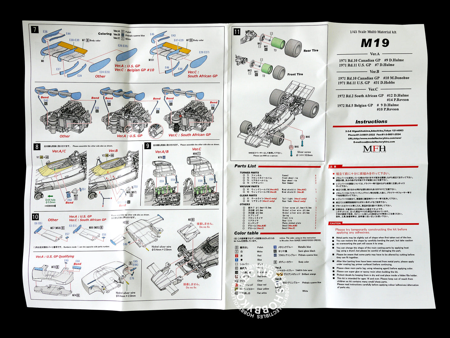 MFH 1/43 McLaren M19A Sunoco Ver.A GP F1 Racing Model Kit K-584