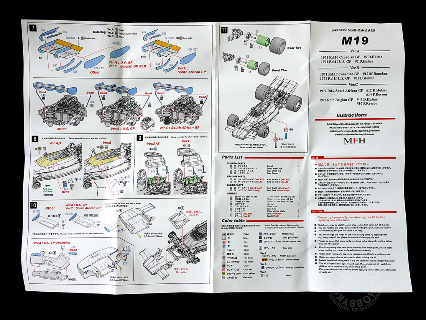 MFH 1/43 McLaren M19A Sunoco Ver.A GP F1 Racing Model Kit K-584