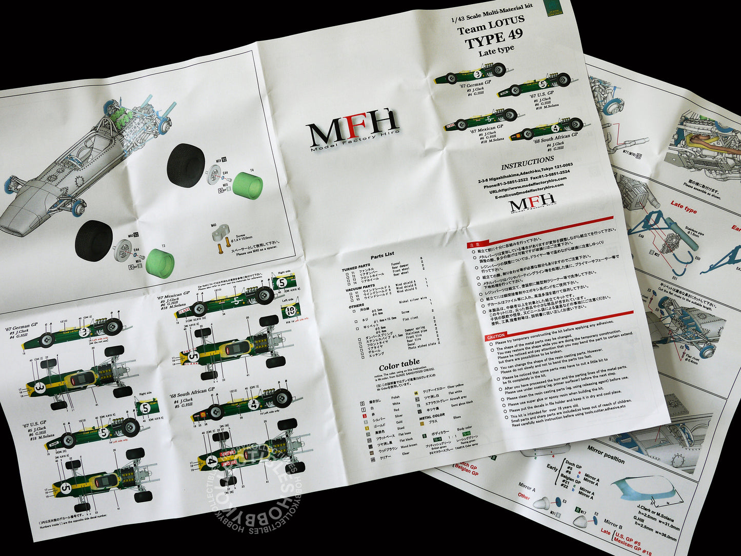 MFH Model Factory Hiro 1/43 Lotus Type 49 ver.B [Late Type] K342 2025