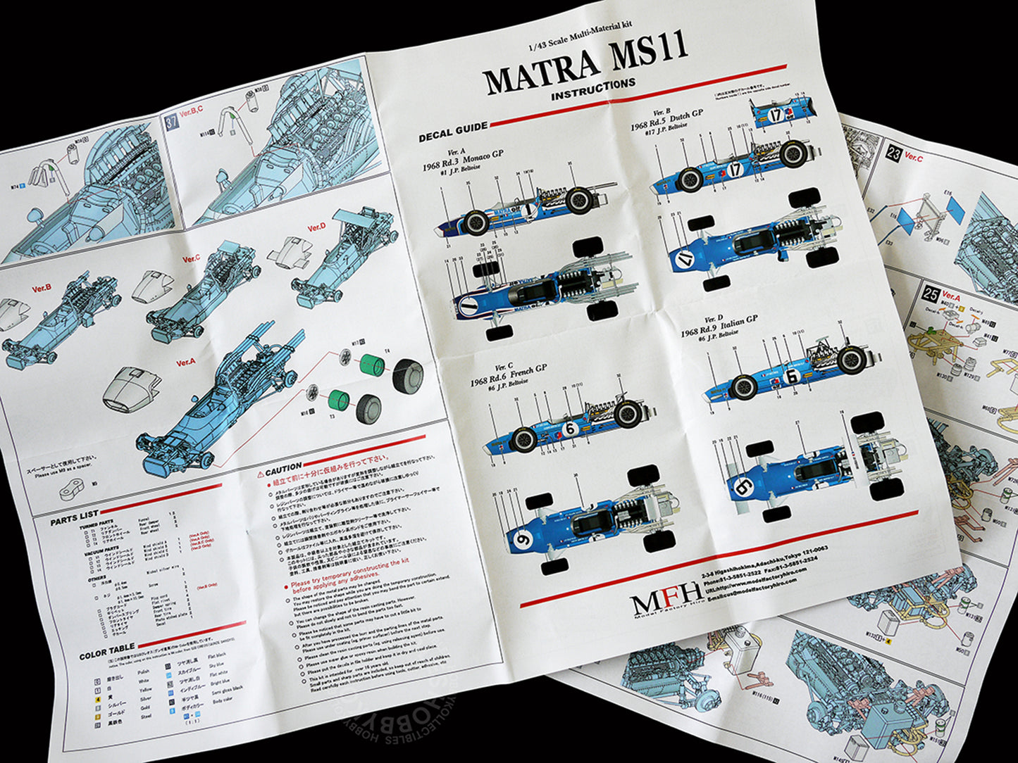 MFH Model Factory Hiro 1/43 MS11 ver.A Monaco GP K411 Metal Kit