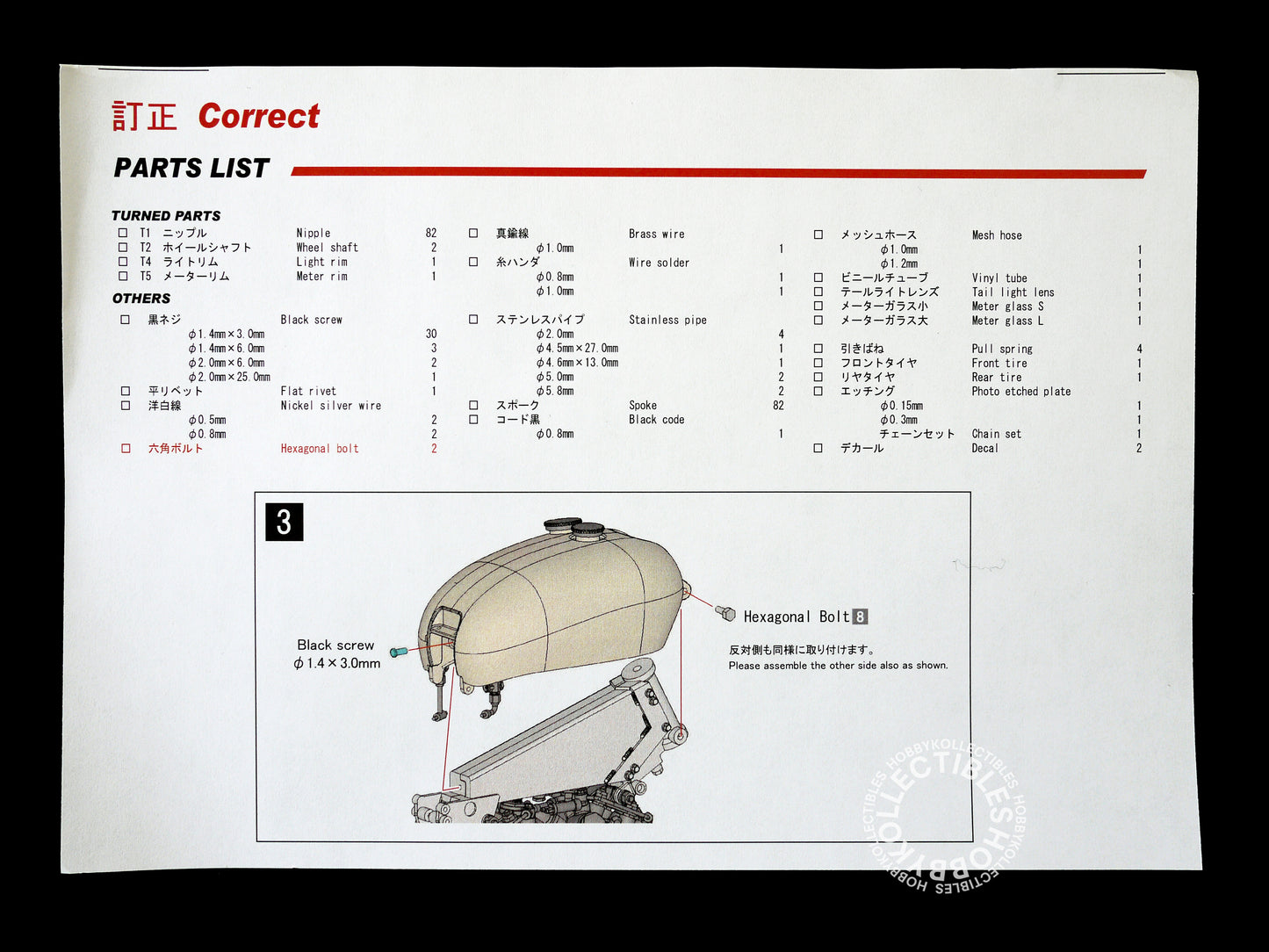 (SOLD) MFH 1/9 Vicent - Late Type White Shadow Multi-Media Kit K622