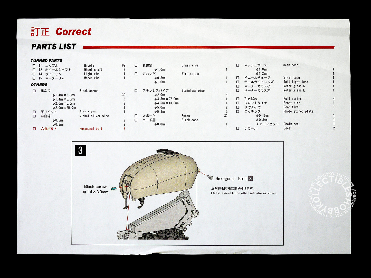 (SOLD) MFH 1/9 Vicent - Late Type Black Shadow Multi-Media Kit K621