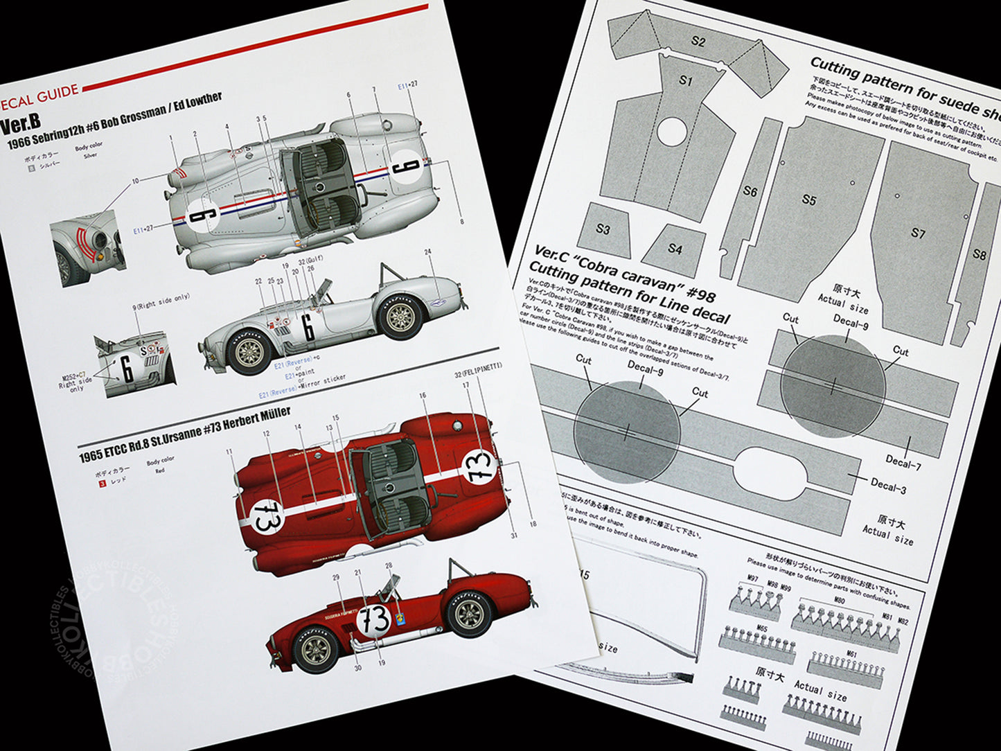 MFH Model Factory Hiro 1/12 Cobra 427 ver.B Full Detail Kit K502