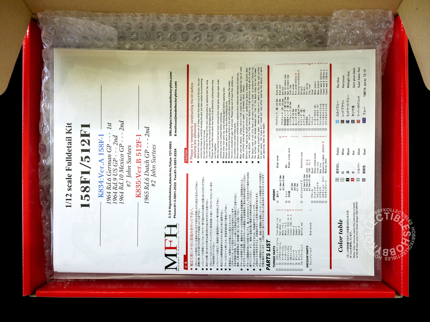 (SOLD) MFH Model Factory Hiro 1/12 Ferrari 512F1 K835 Full Detail Kit + Bonus Rivets