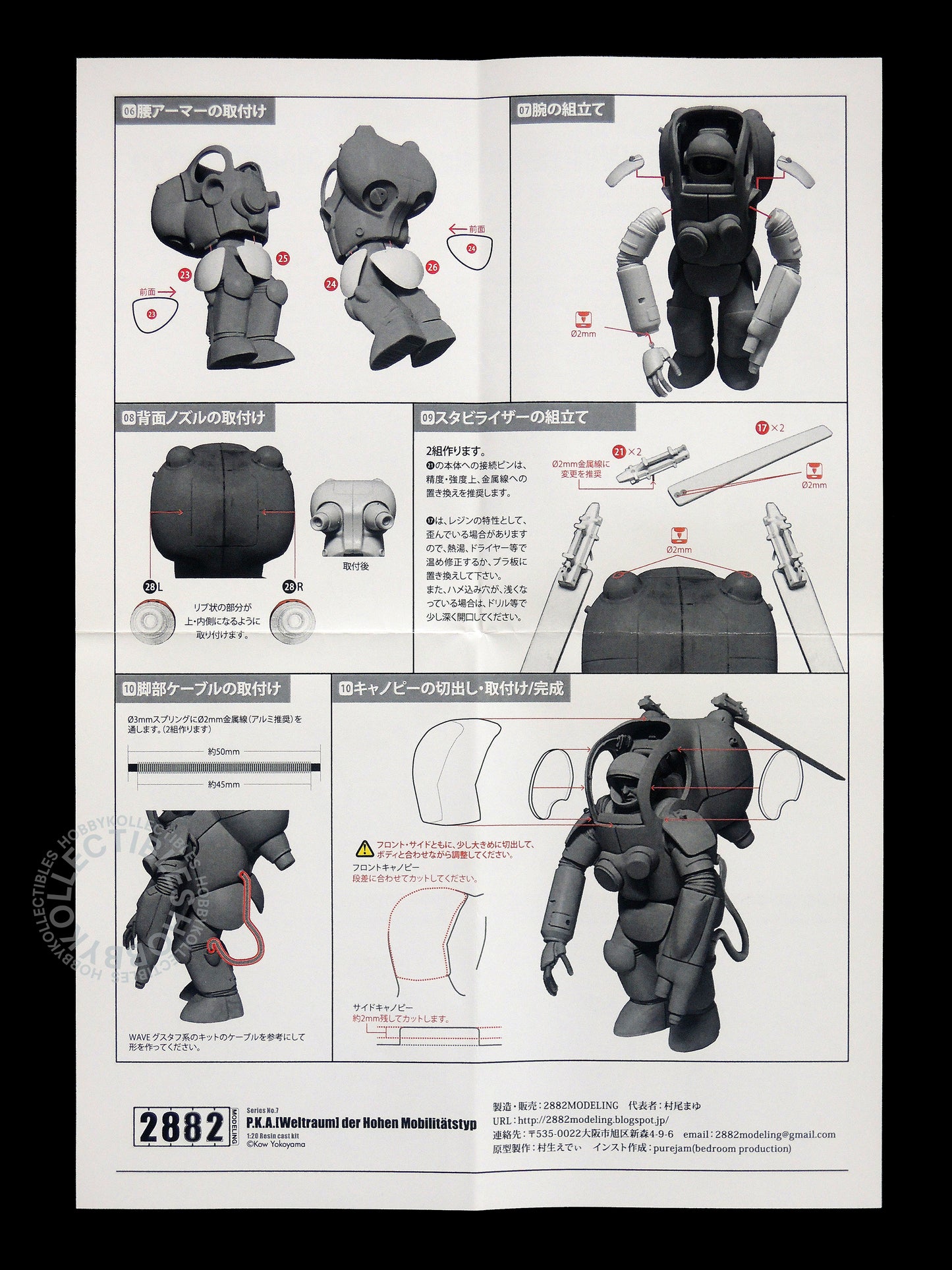 Ma.K 2882 Modelling SF3D 1/20 Mecha PKA Weltraum Resin Kit