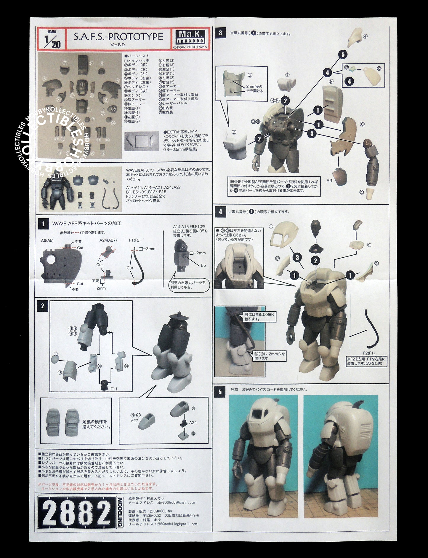 (SOLD) Ma.K 2882 Modelling SF3D 1/20 SAFS Prototype Ver. B.D Resin Conversion/Trans Kit