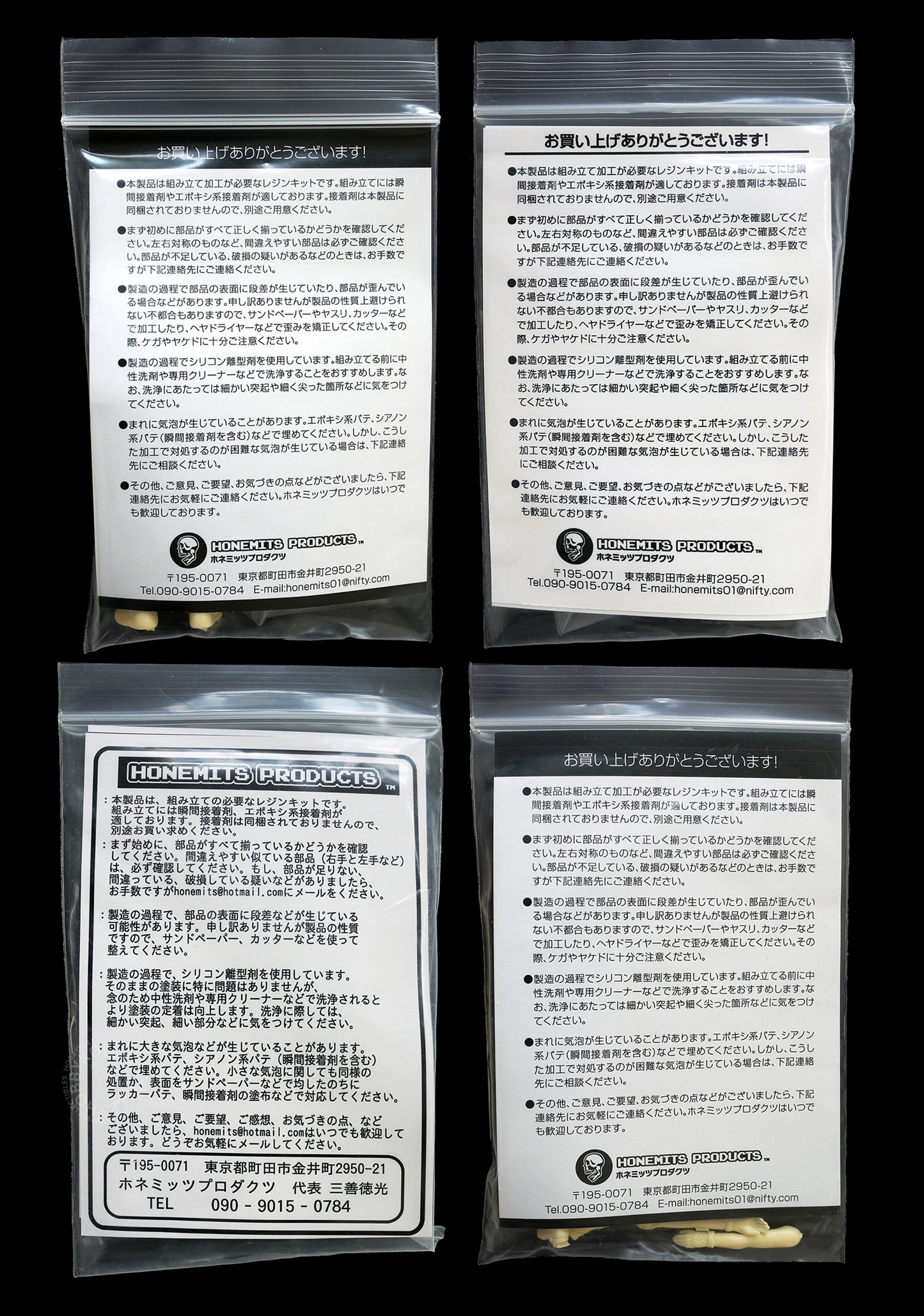 Lot of 4 x Honemits 1/20 Ma.K Figures Resin Kit Strahl Astronaut Pilot