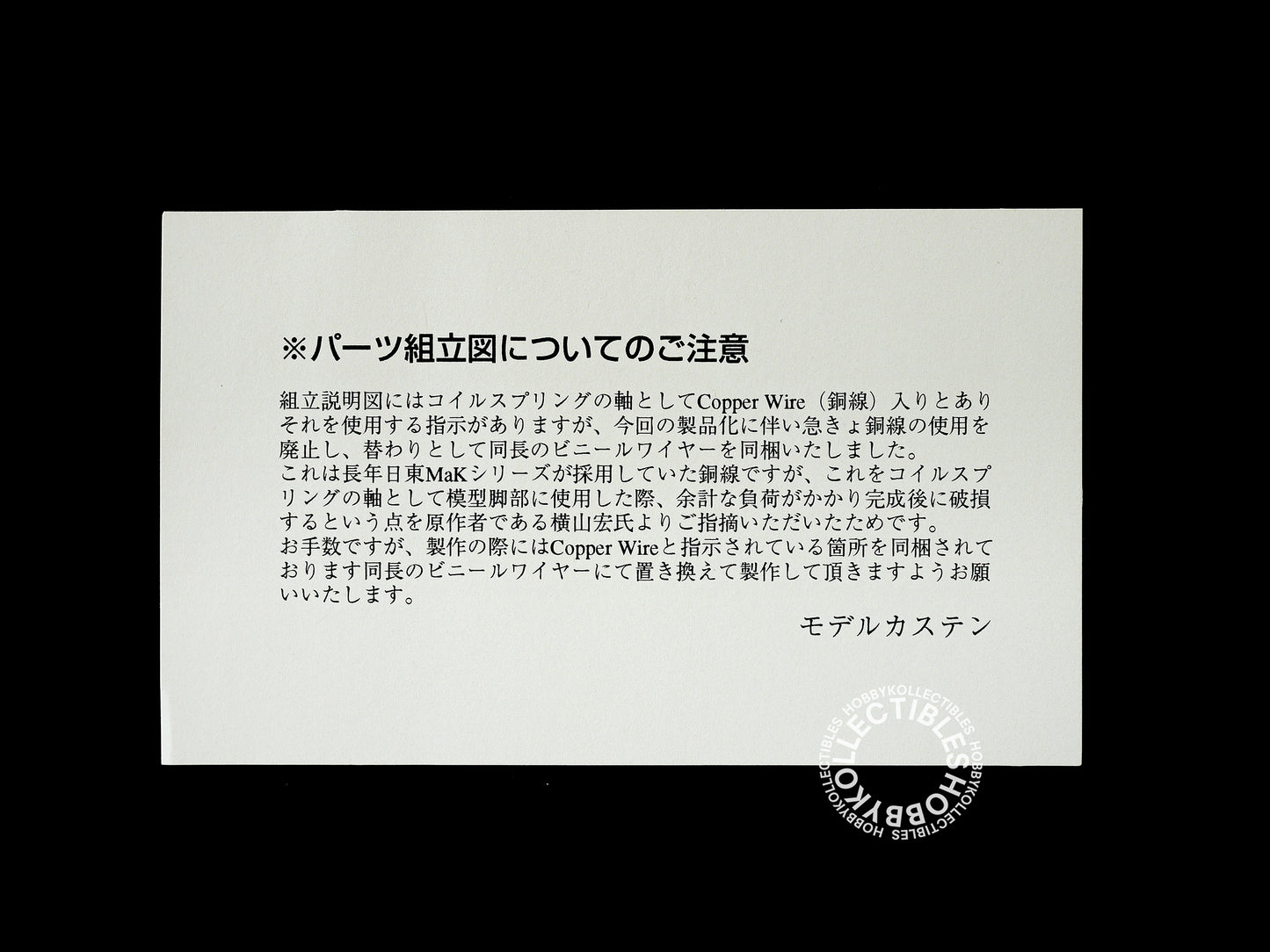 Ma.K Modelkasten Vintage1/20 Dora Resin+Plastic Model Kit