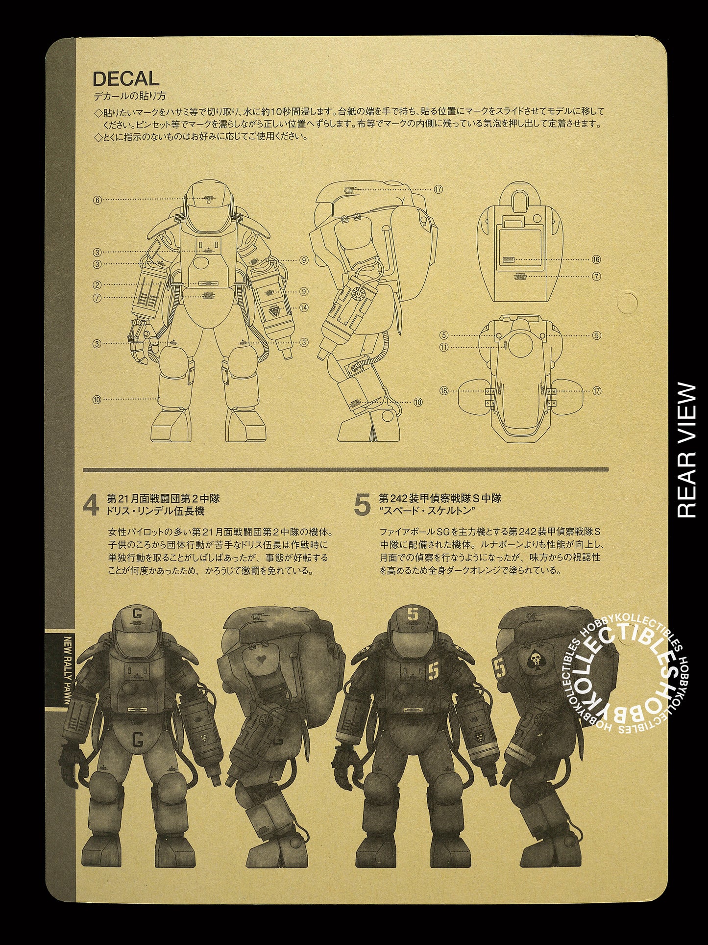 Ma.K Wave SF3D 1/20 AFS New Rally Pawn Model Kit