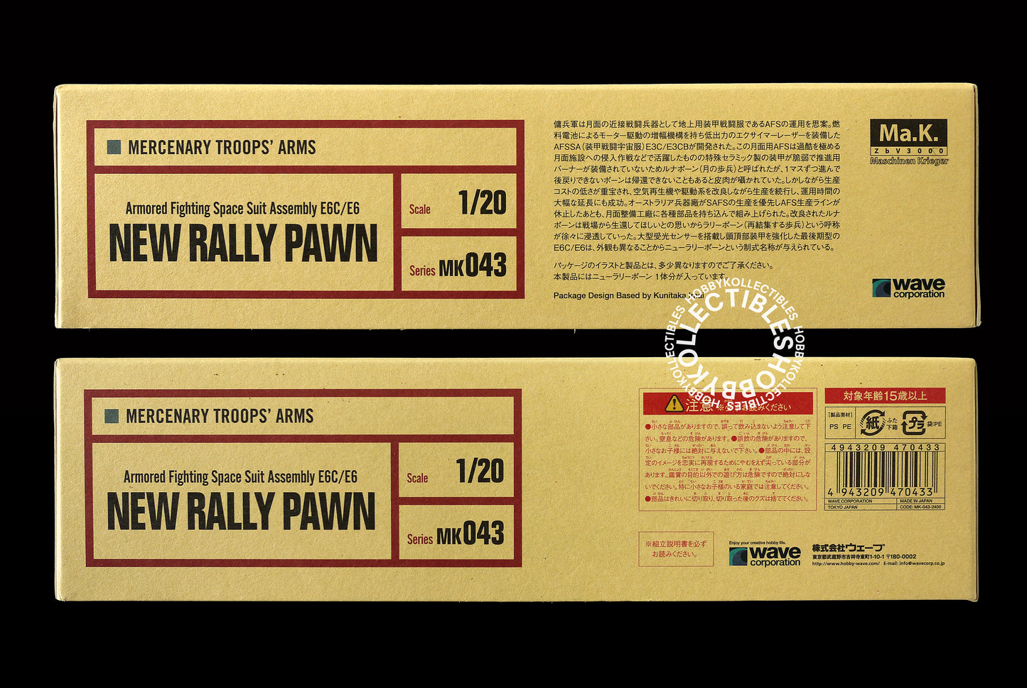 Ma.K Wave SF3D 1/20 AFS New Rally Pawn Model Kit