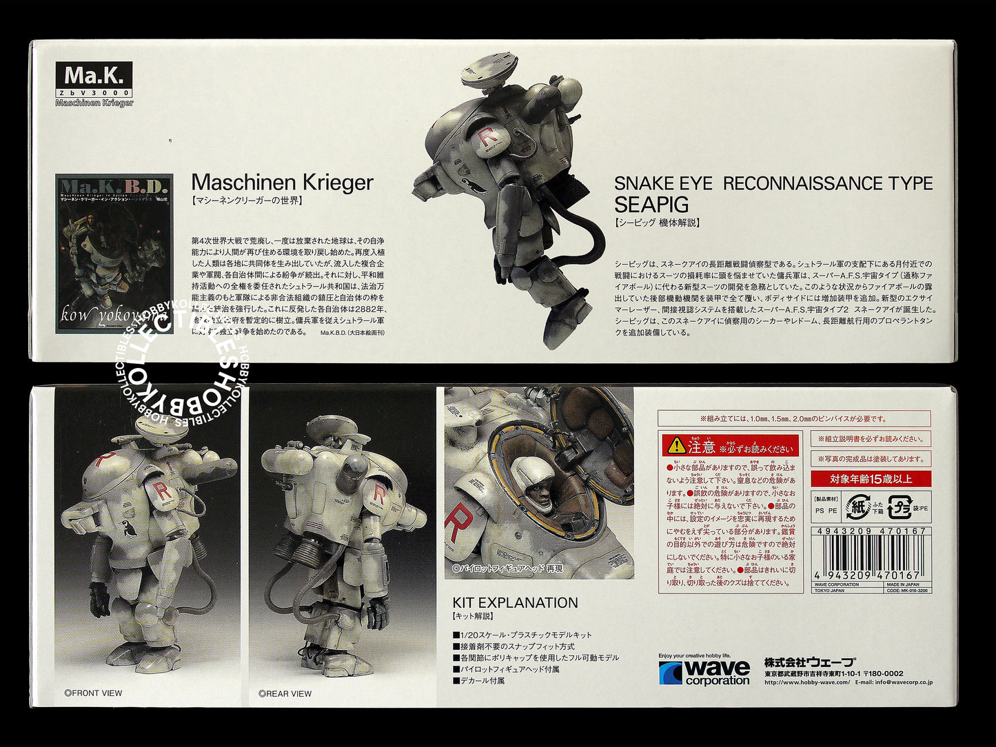 Ma.K Wave SF3D 1/20 Snake Eye Reconnaissance Seapig Model Kit