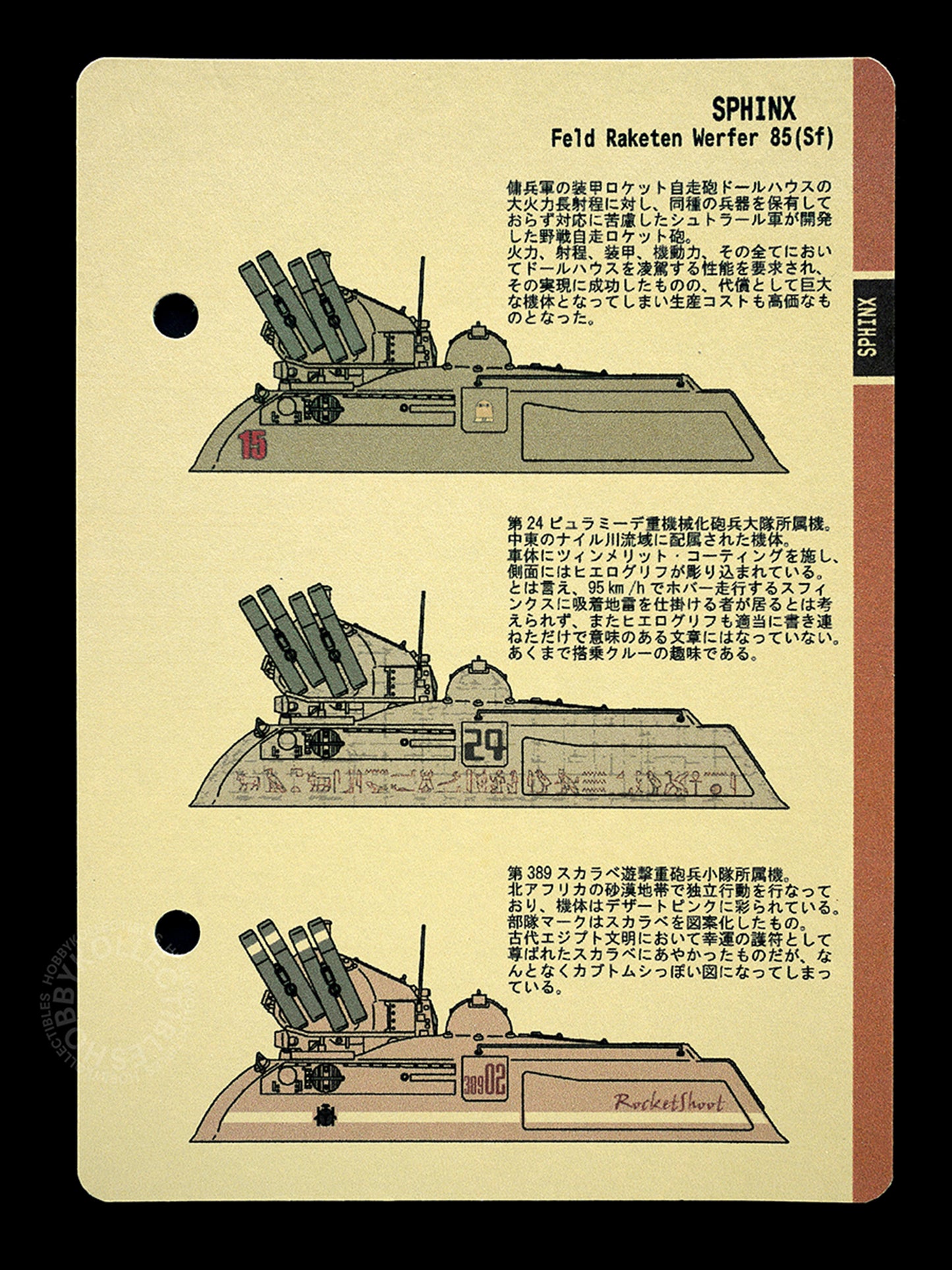 Ma.K Tenbowkissa SF3D 1/76 Sphinx Mecha Resin Model Kit