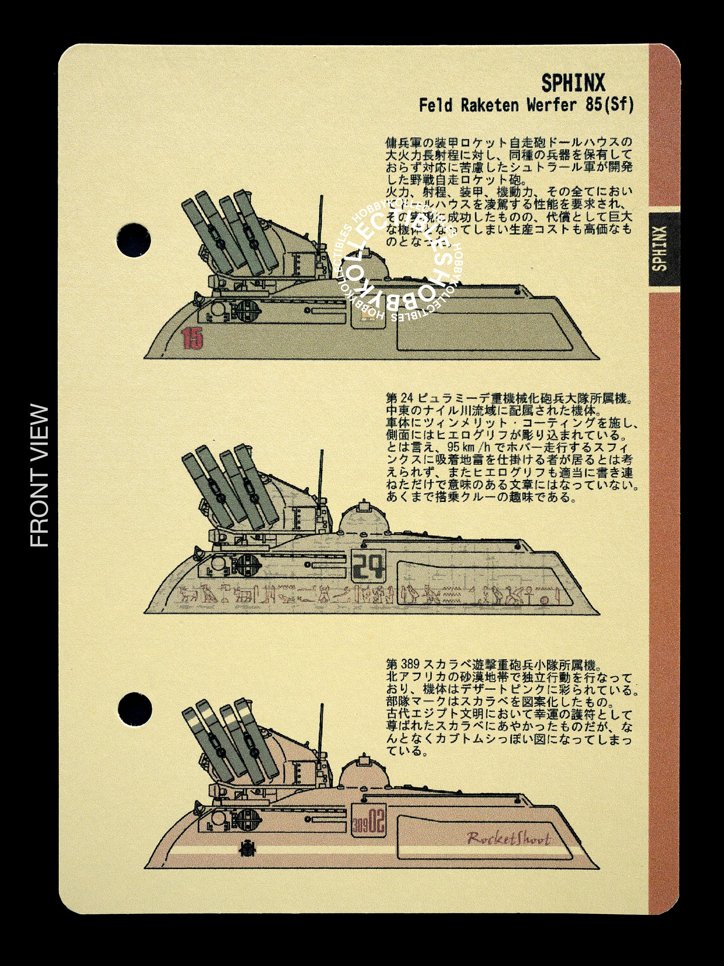 Ma.K Tenbowkissa SF3D 1/76 Sphinx Mecha Resin Model Kit