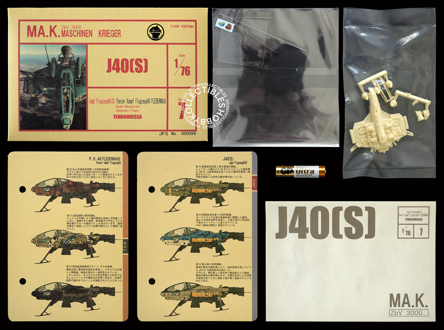 Tenbowkissa Ma.k SF3D 1/76 Fledermaus J40[S] Resin Model Kit