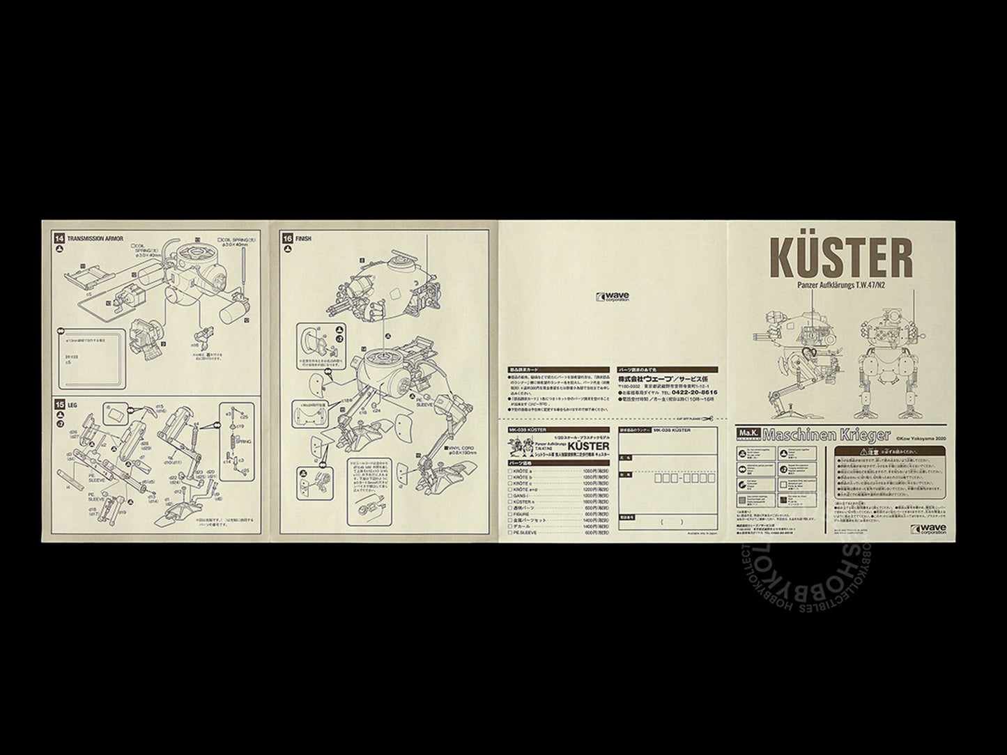 Ma.K Wave SF3D Mecha 1/20 Küster TW47/N2 Model Kit