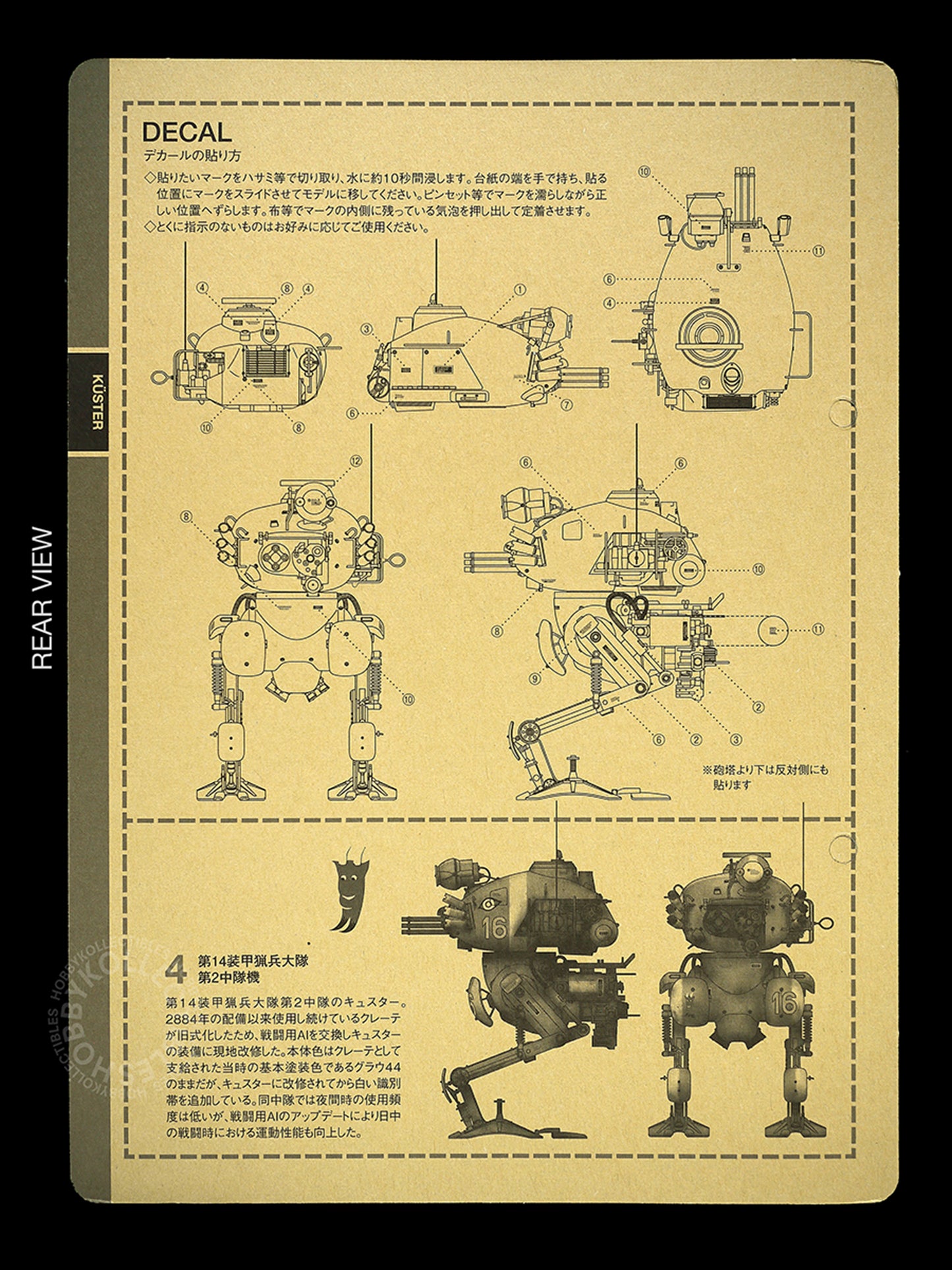 Ma.K Wave SF3D Mecha 1/20 Küster TW47/N2 Model Kit
