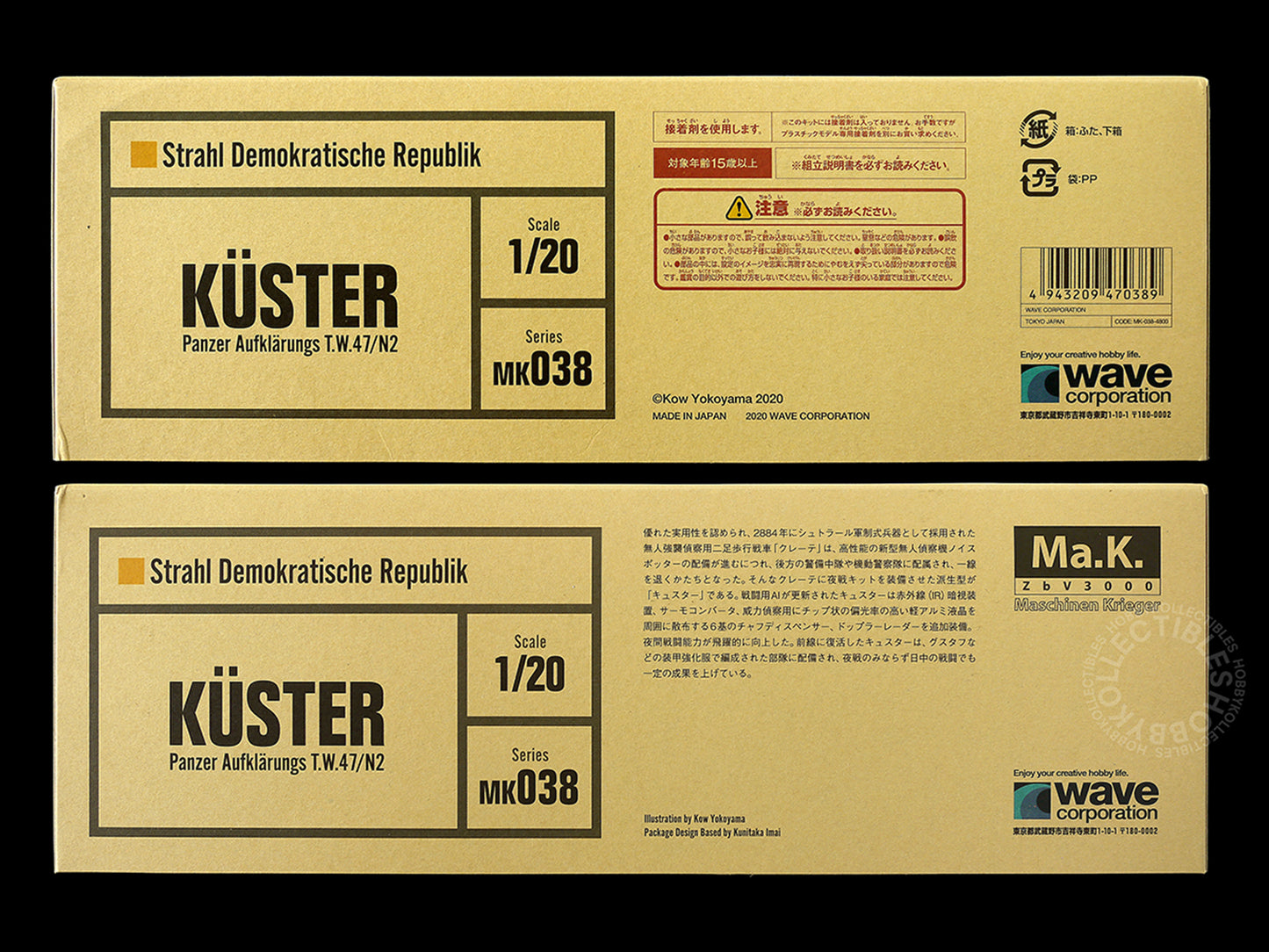 Ma.K Wave SF3D Mecha 1/20 Küster TW47/N2 Model Kit
