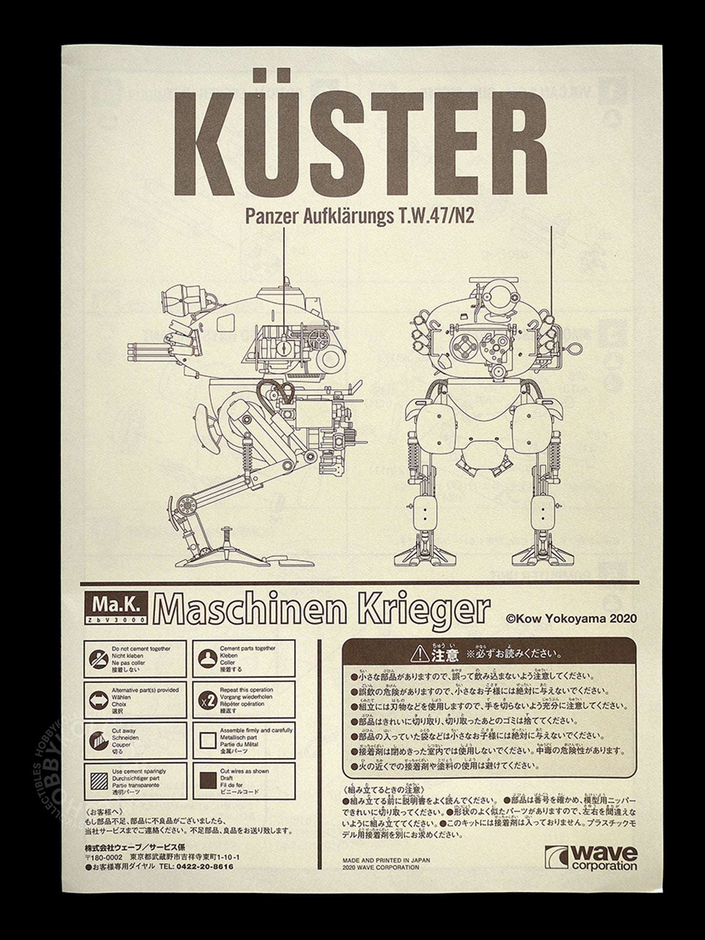 Ma.K Wave SF3D Mecha 1/20 Küster TW47/N2 Model Kit