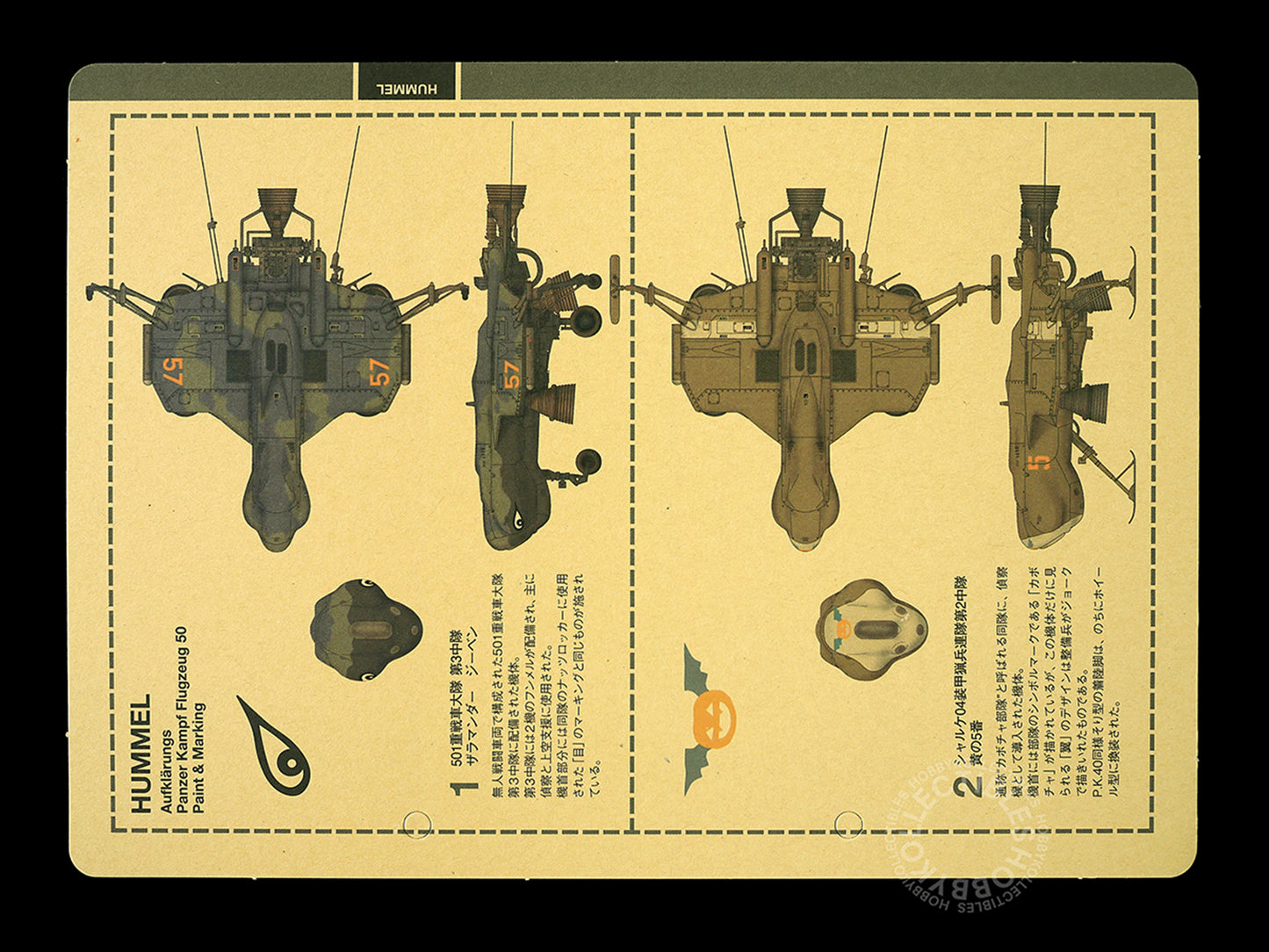 Ma.K Wave SF3D Mecha 1/20 MK-36 Hummel Model Kit