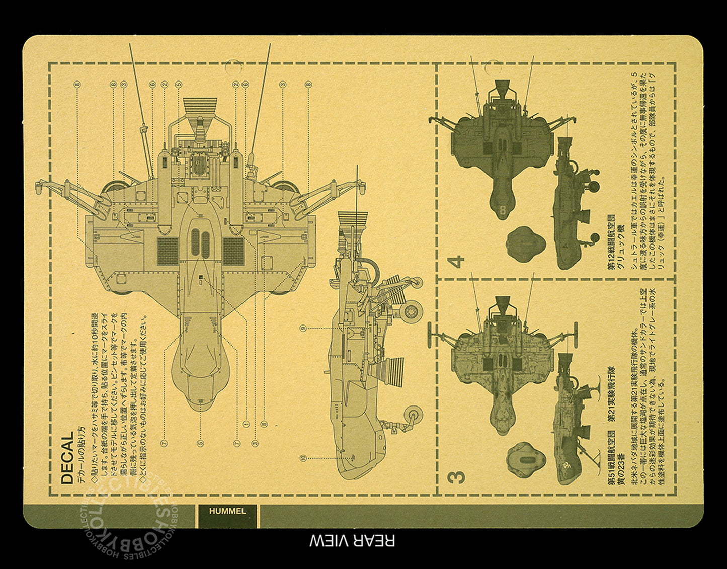 Ma.K Wave SF3D Mecha 1/20 MK-36 Hummel Model Kit