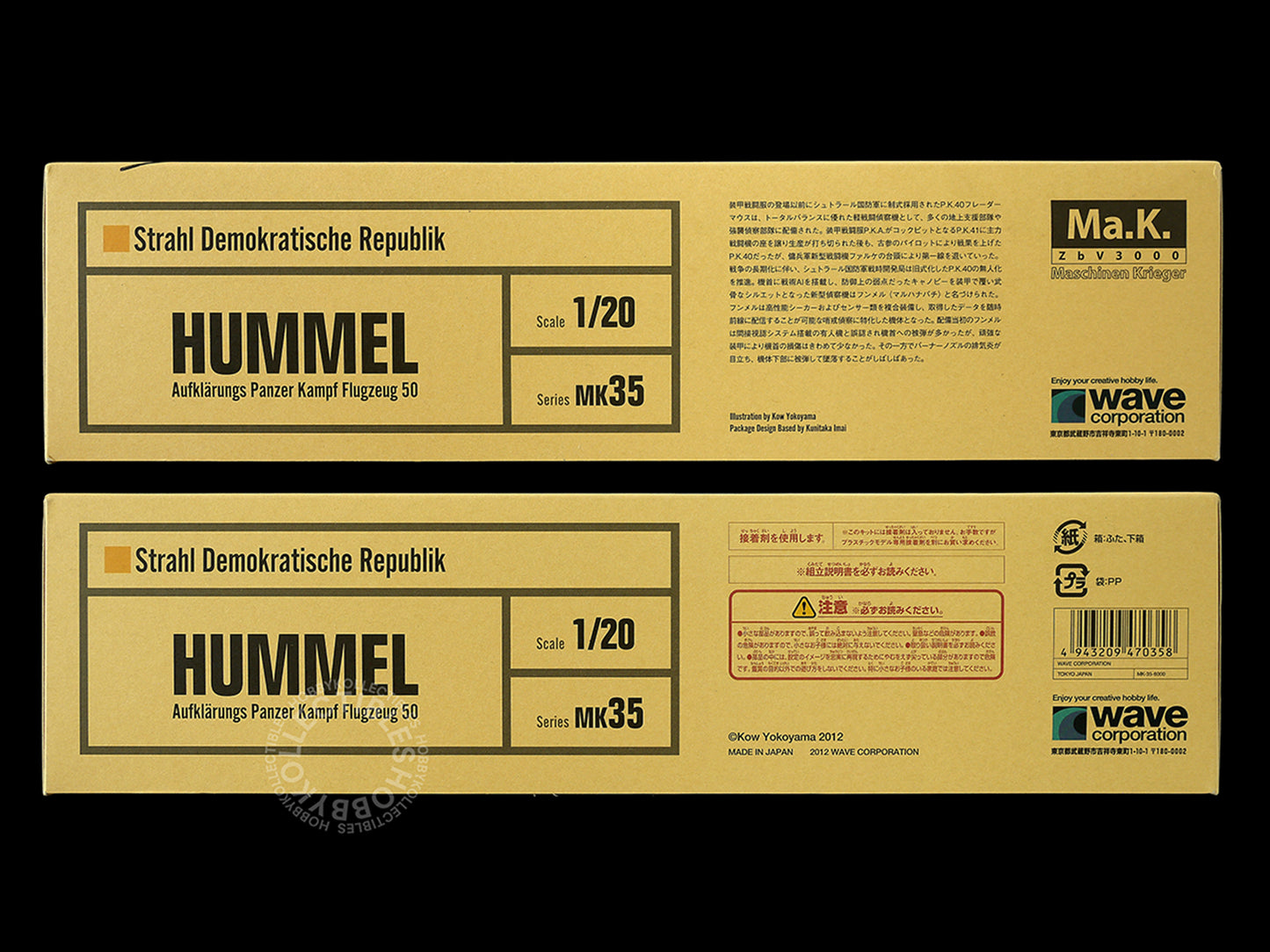 Ma.K Wave SF3D Mecha 1/20 MK-36 Hummel Model Kit