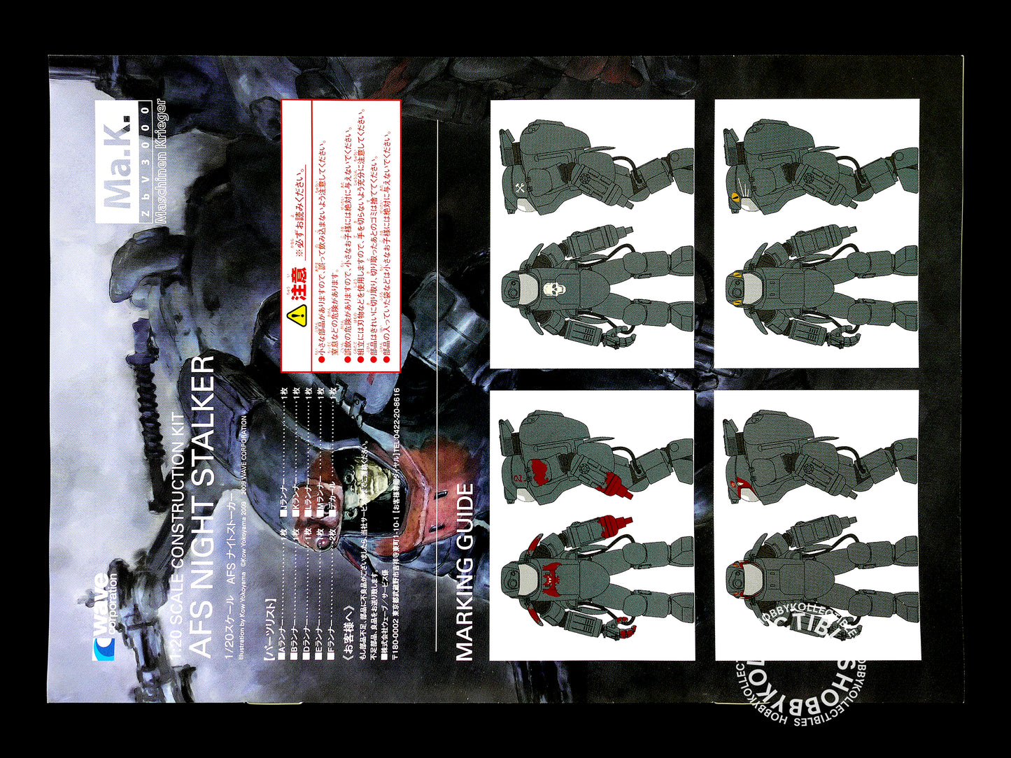 Ma.K Wave SF3D 1/20 Mecha AFS Night Stalker Model Kit