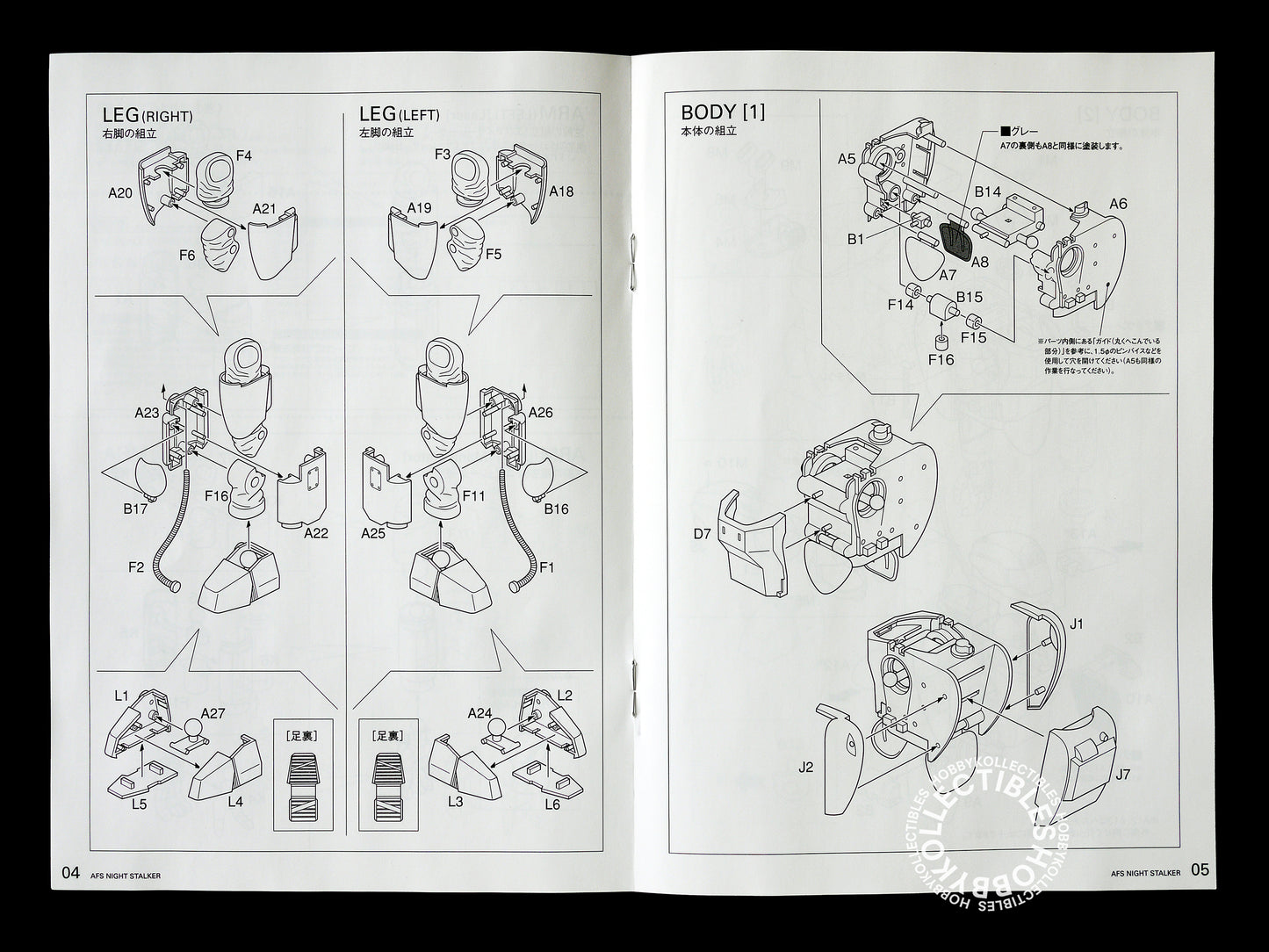 Ma.K Wave SF3D 1/20 Mecha AFS Night Stalker Model Kit