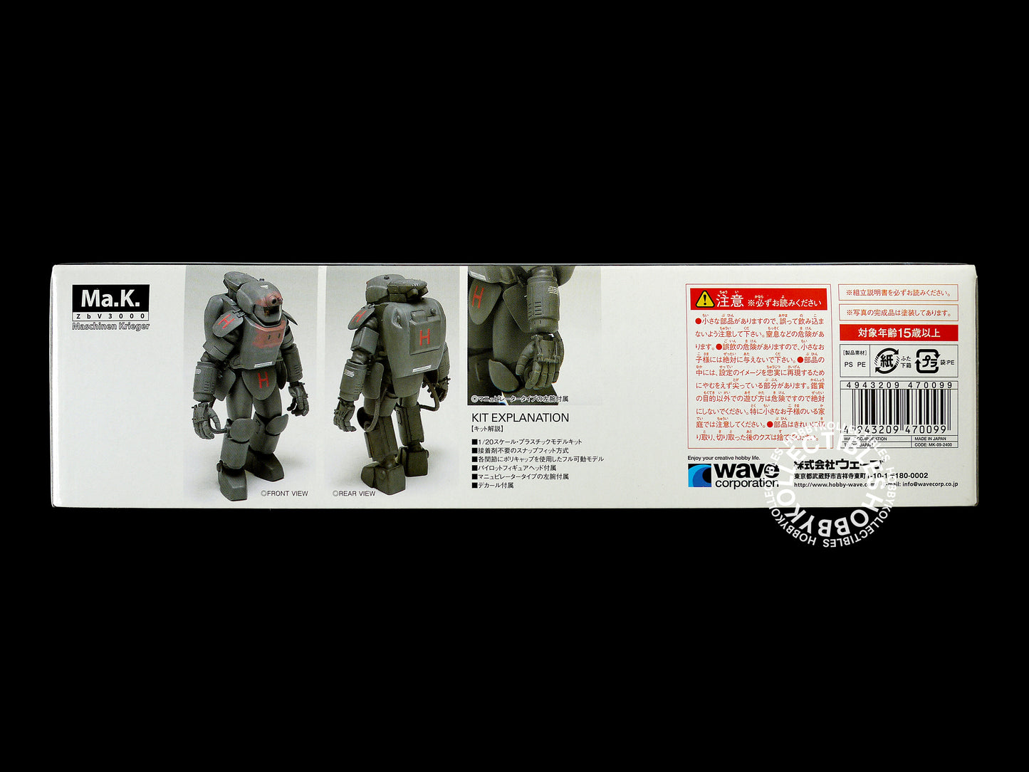Ma.K Wave SF3D 1/20 Mecha AFS Night Stalker Model Kit