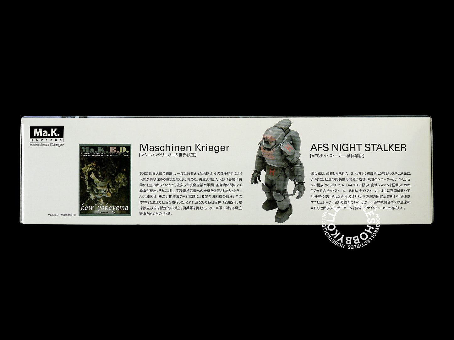 Ma.K Wave SF3D 1/20 Mecha AFS Night Stalker Model Kit