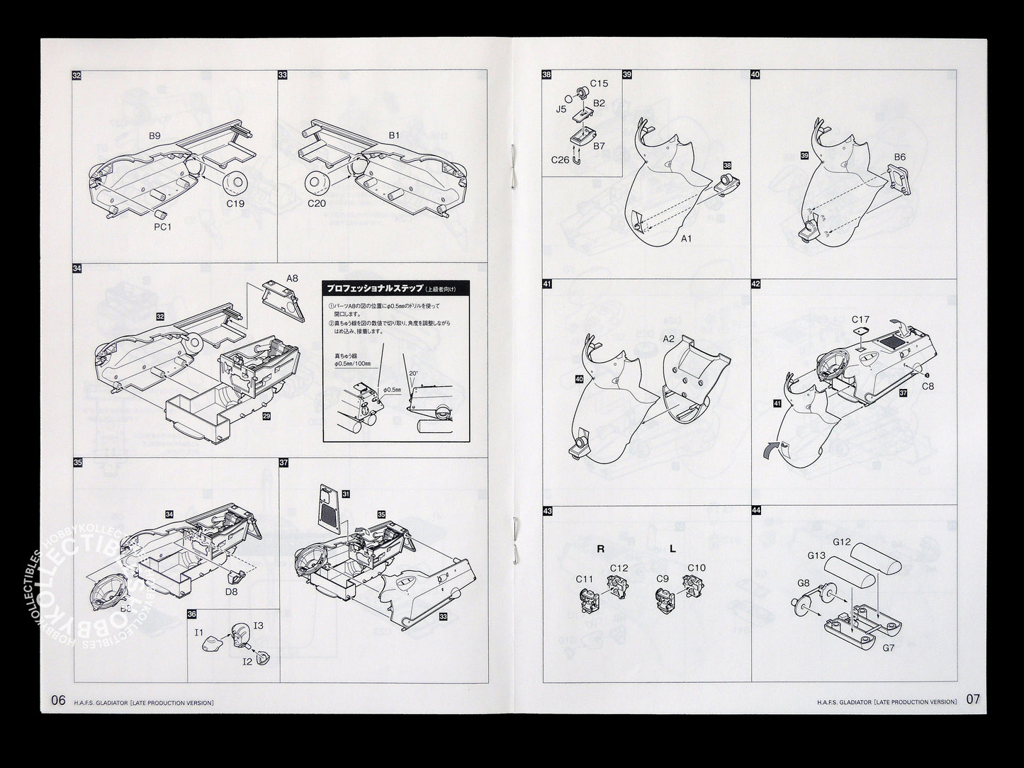 Ma.K Wave SF3D 1/20 HAFS Gladiator Mecha Model Kit