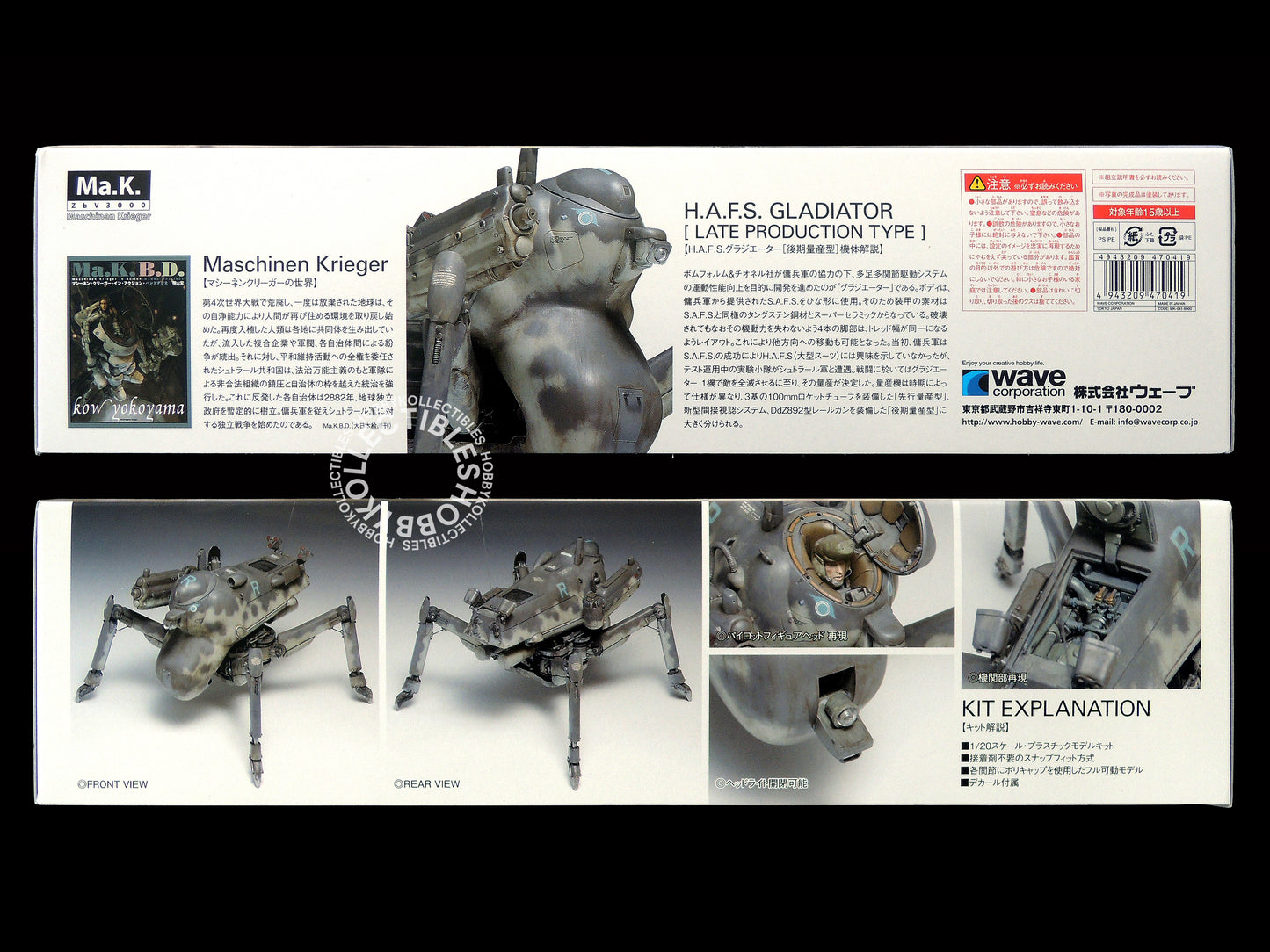 Ma.K Wave SF3D 1/20 HAFS Gladiator Mecha Model Kit