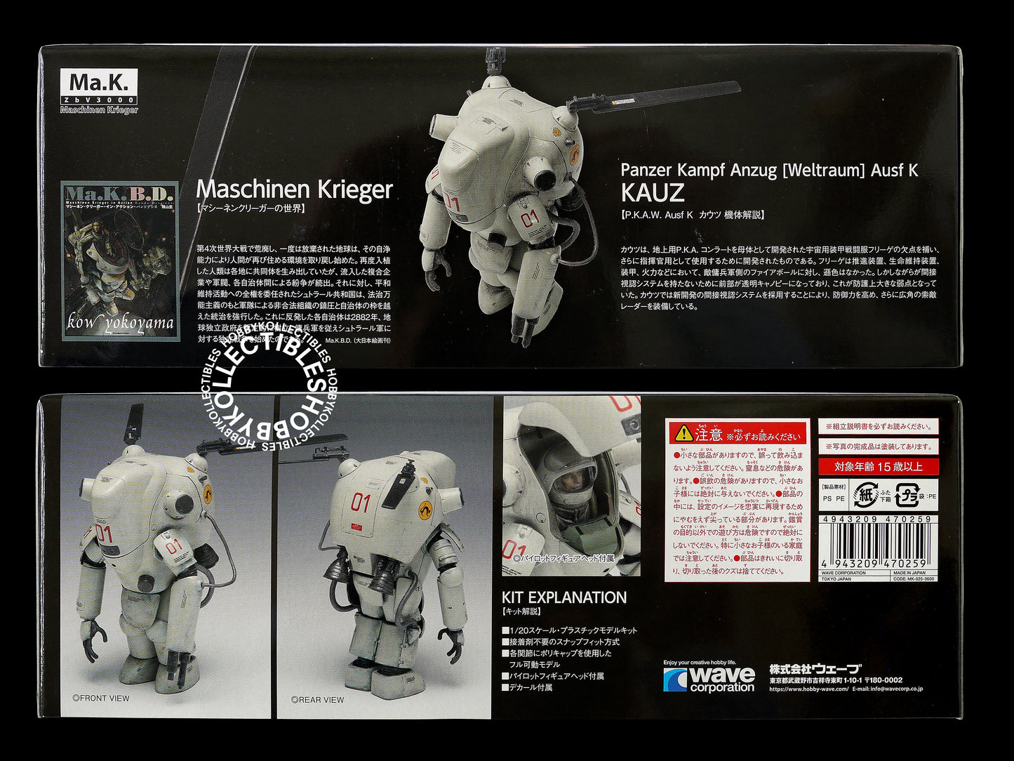 Ma.K Wave SF3D 1/20 PKA Weltraum Kauz Model Kit